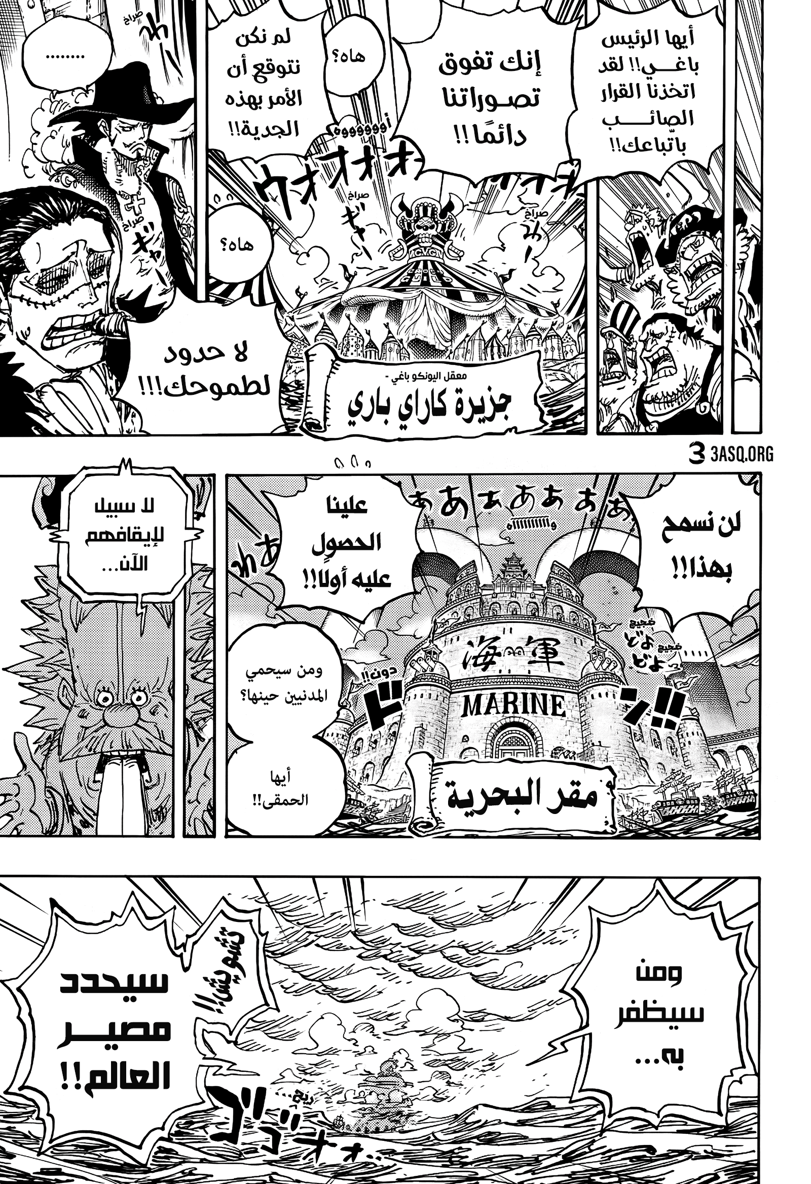 One Piece: Chapter 1121 - Page 12