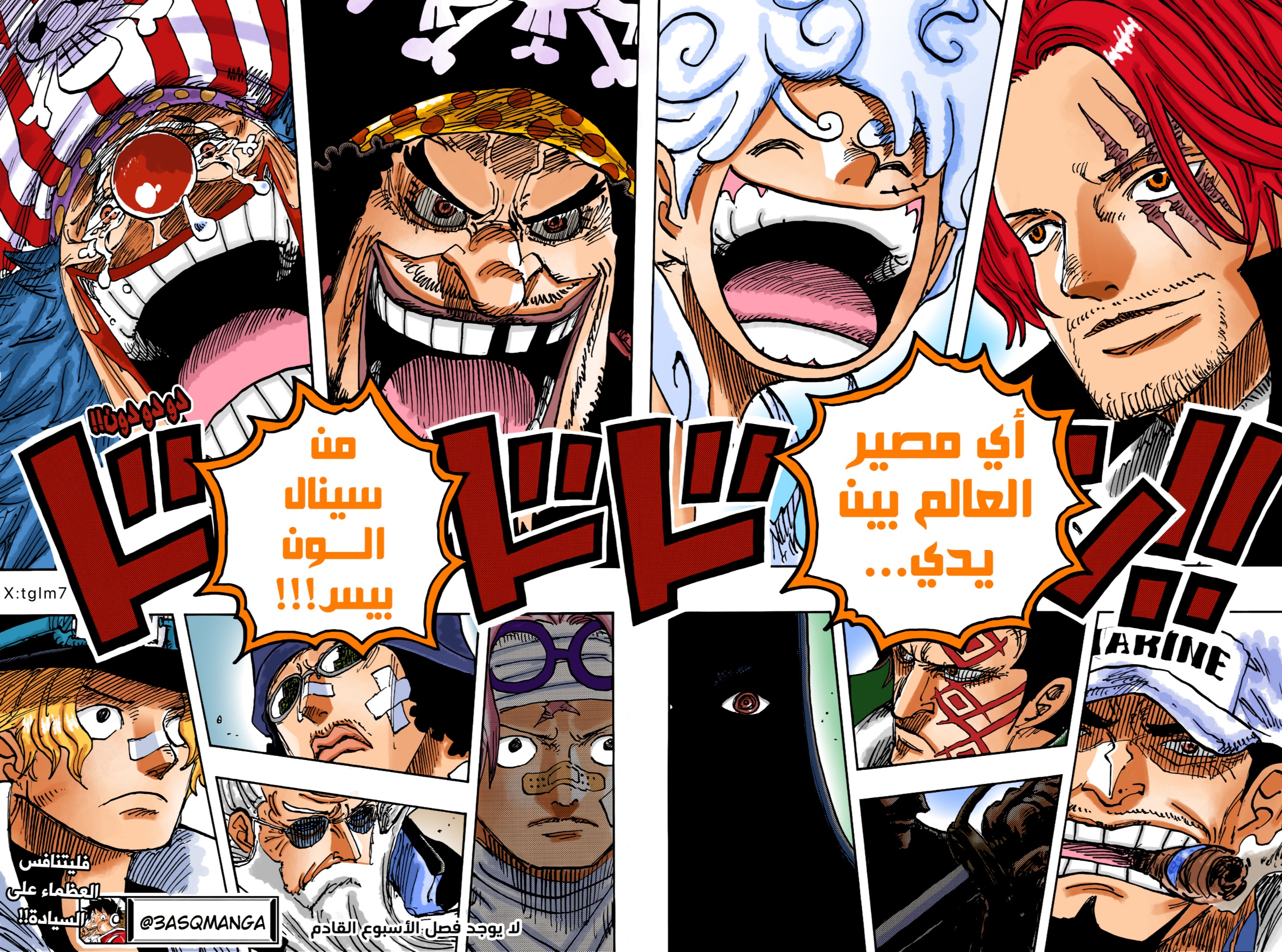One Piece: Chapter 1121 - Page 14