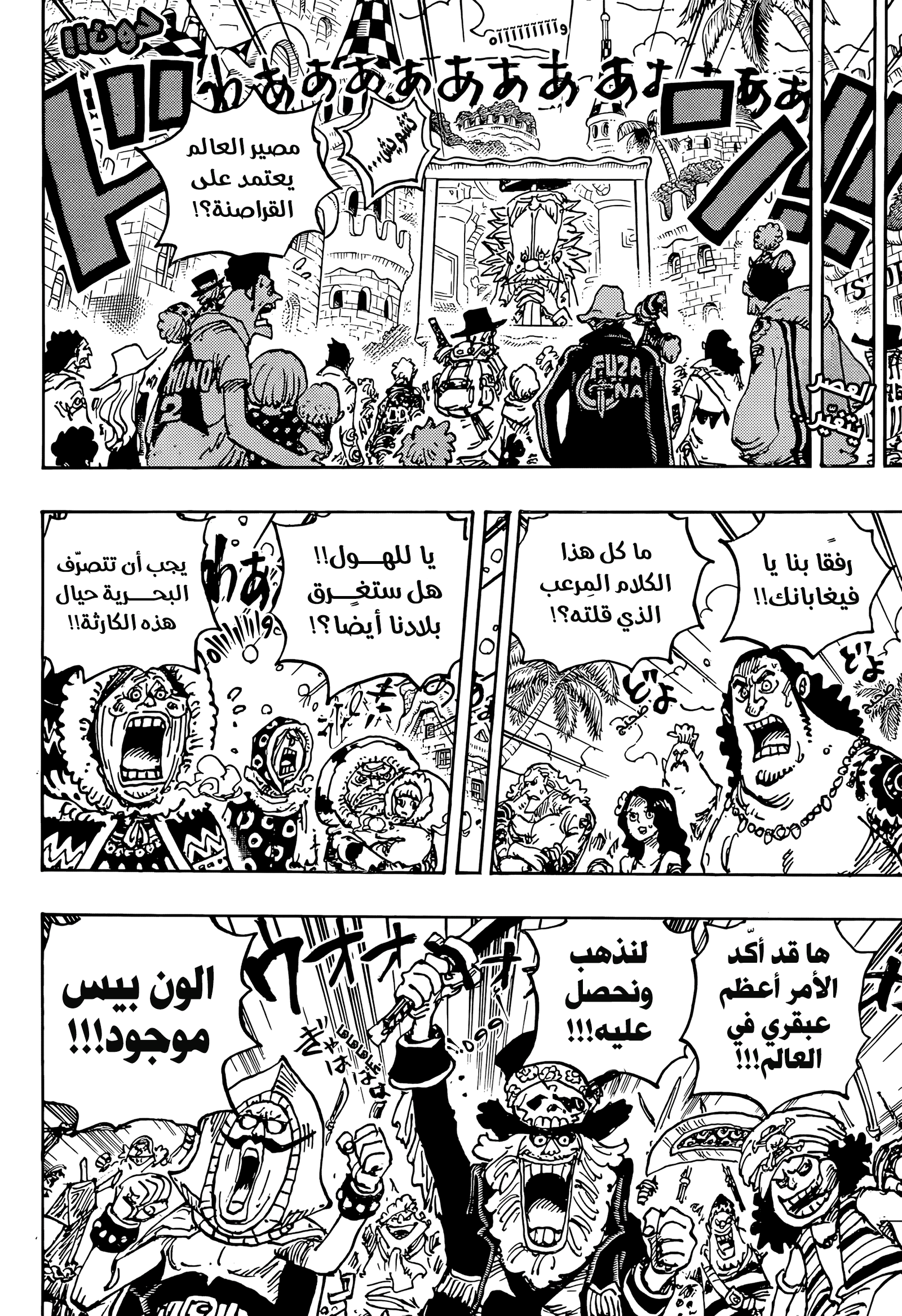 One Piece: Chapter 1122 - Page 3