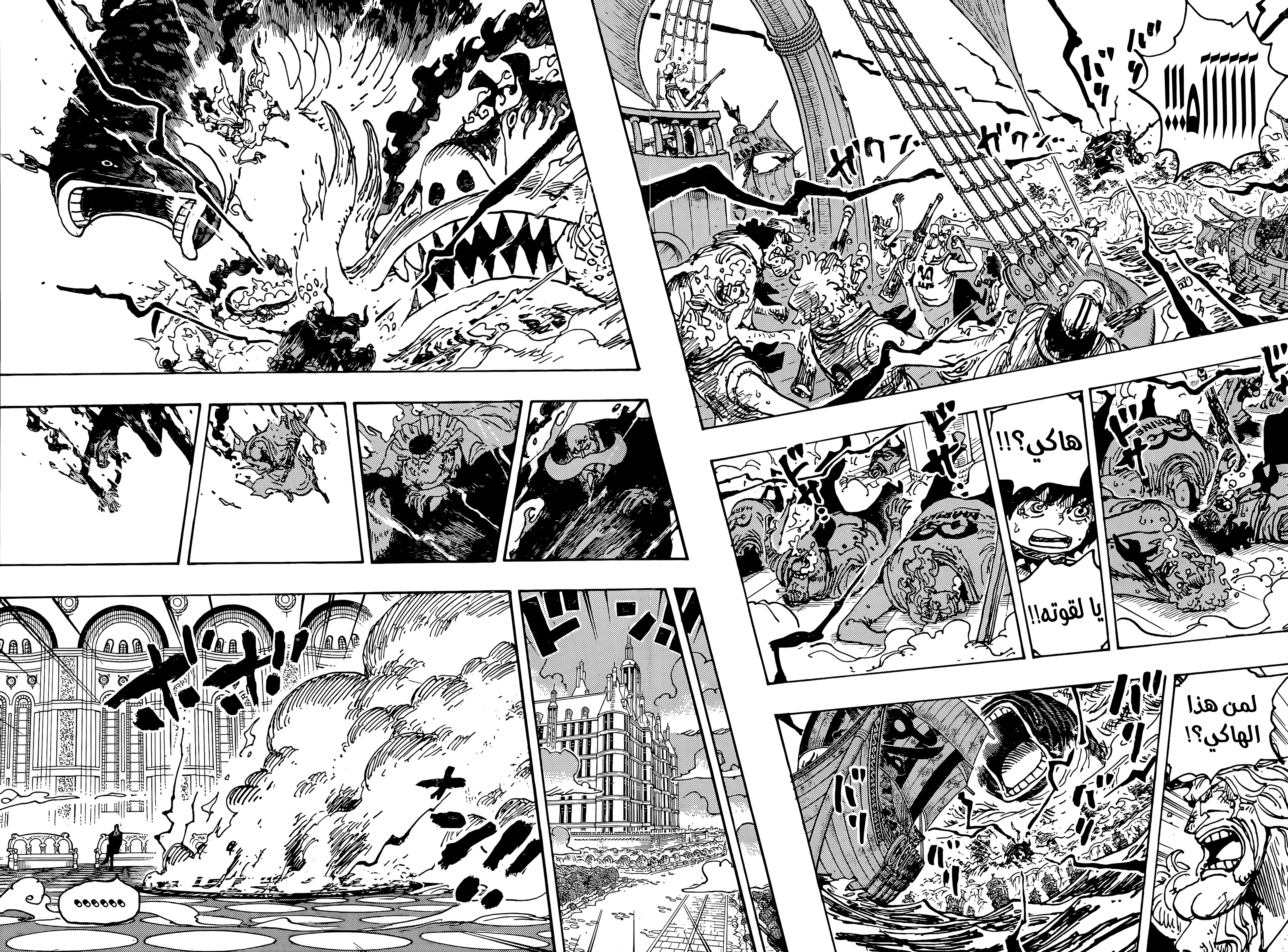 One Piece: Chapter 1122 - Page 10