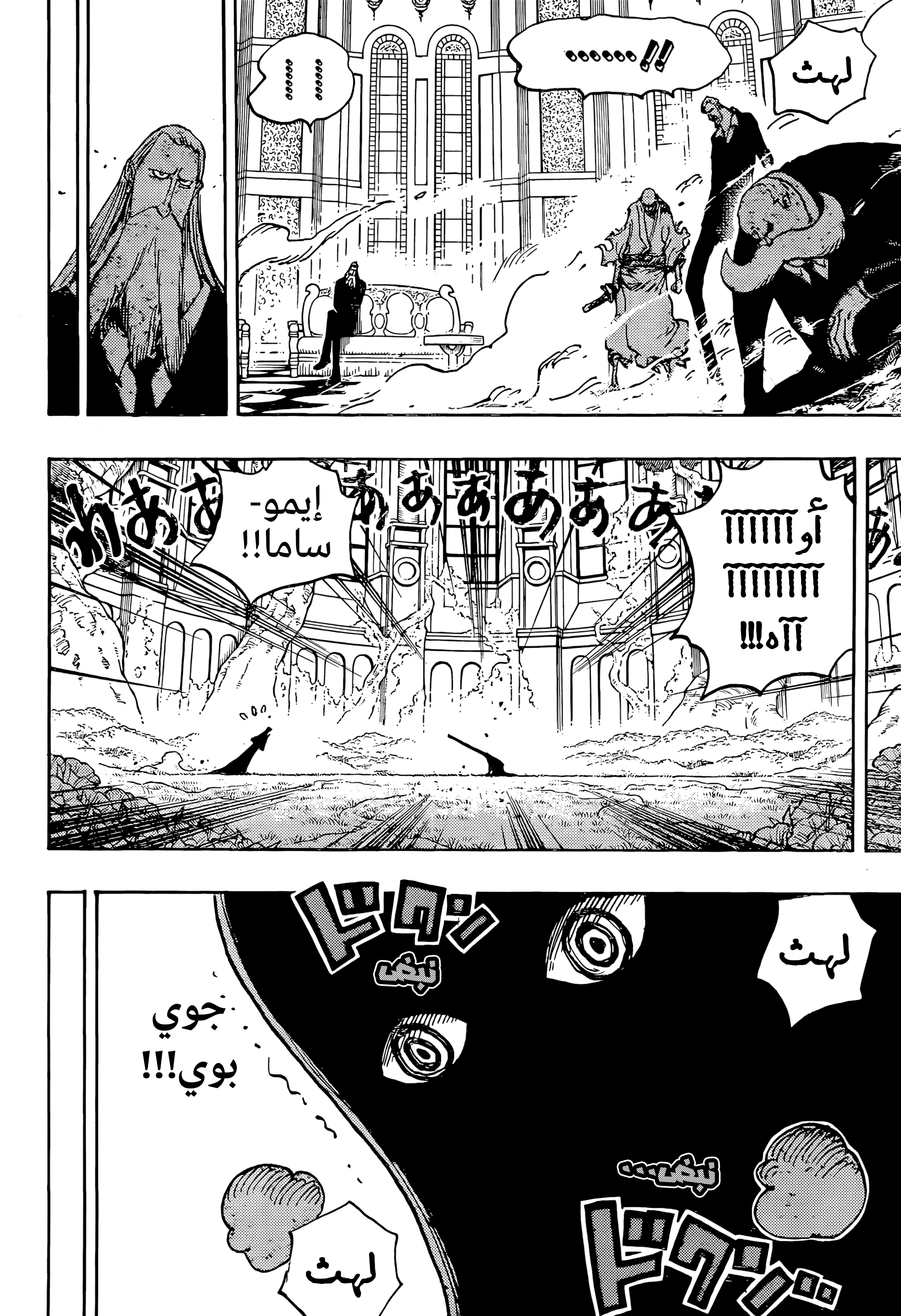One Piece: Chapter 1122 - Page 11