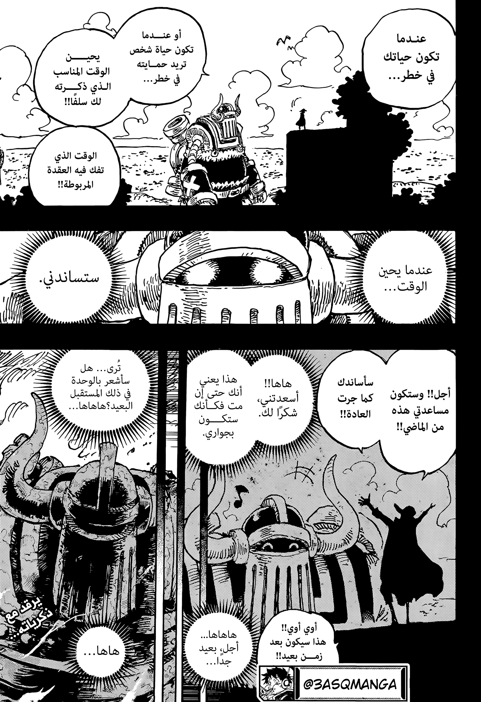 One Piece: Chapter 1122 - Page 14