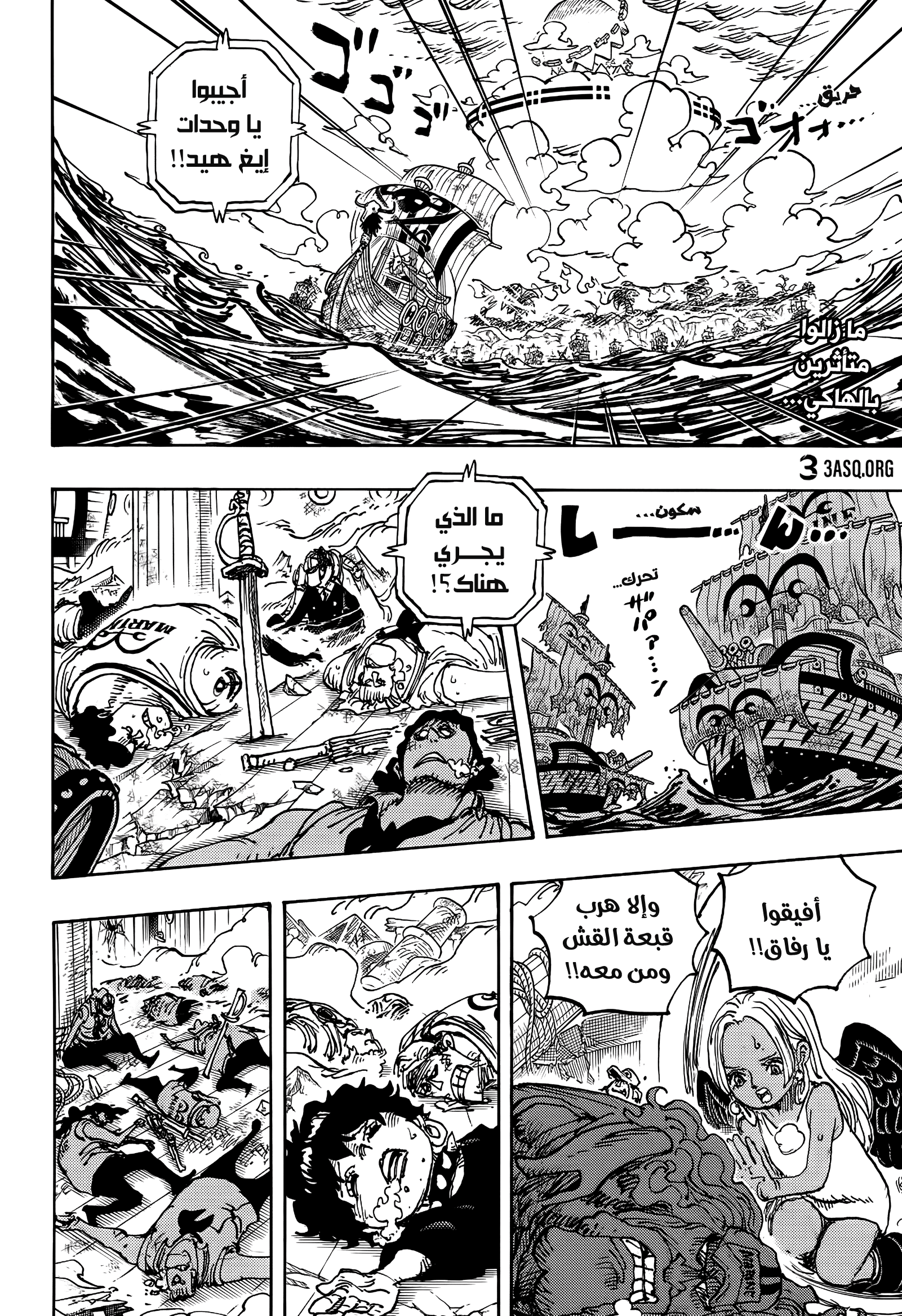 One Piece: Chapter 1123 - Page 2