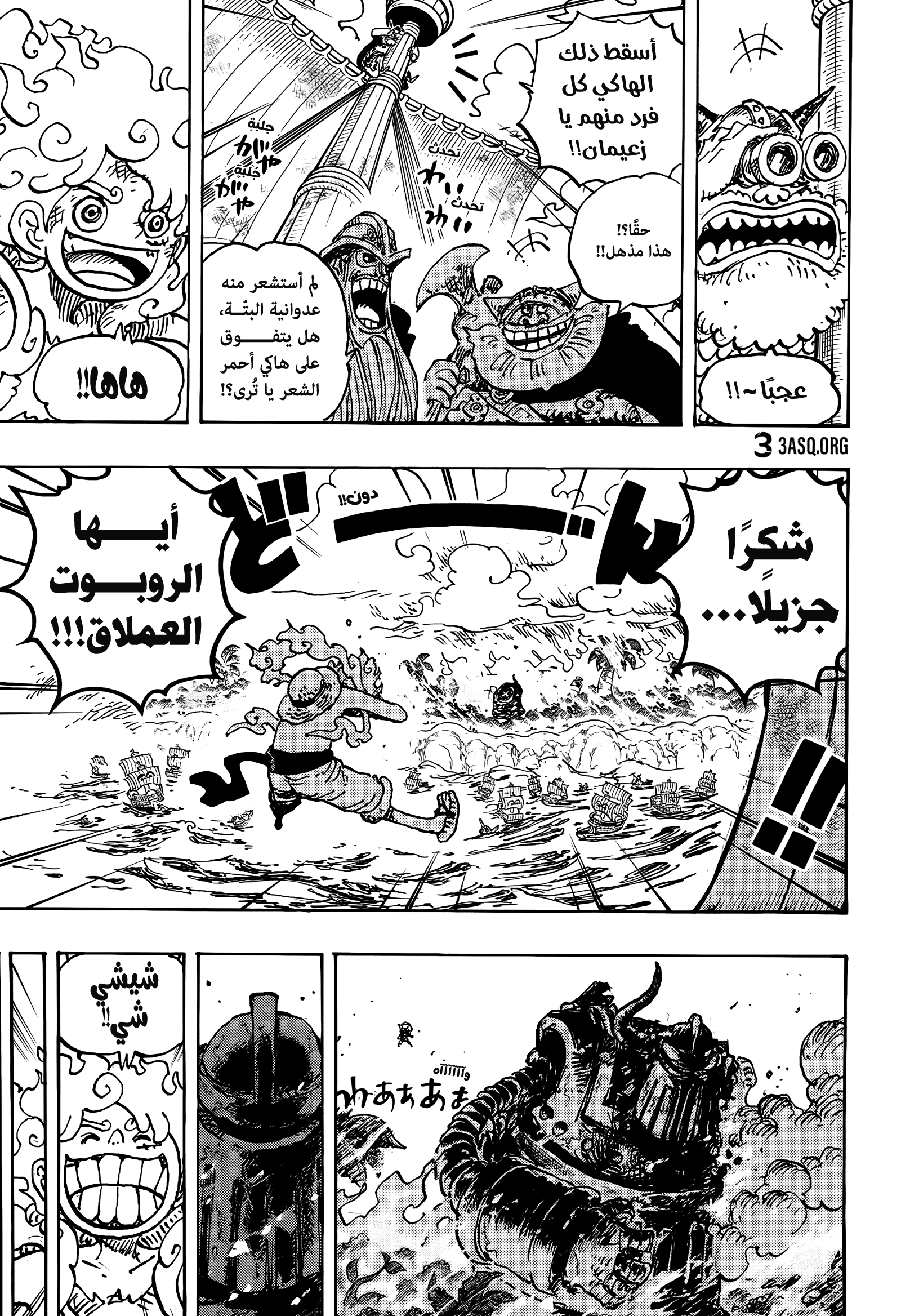 One Piece: Chapter 1123 - Page 3