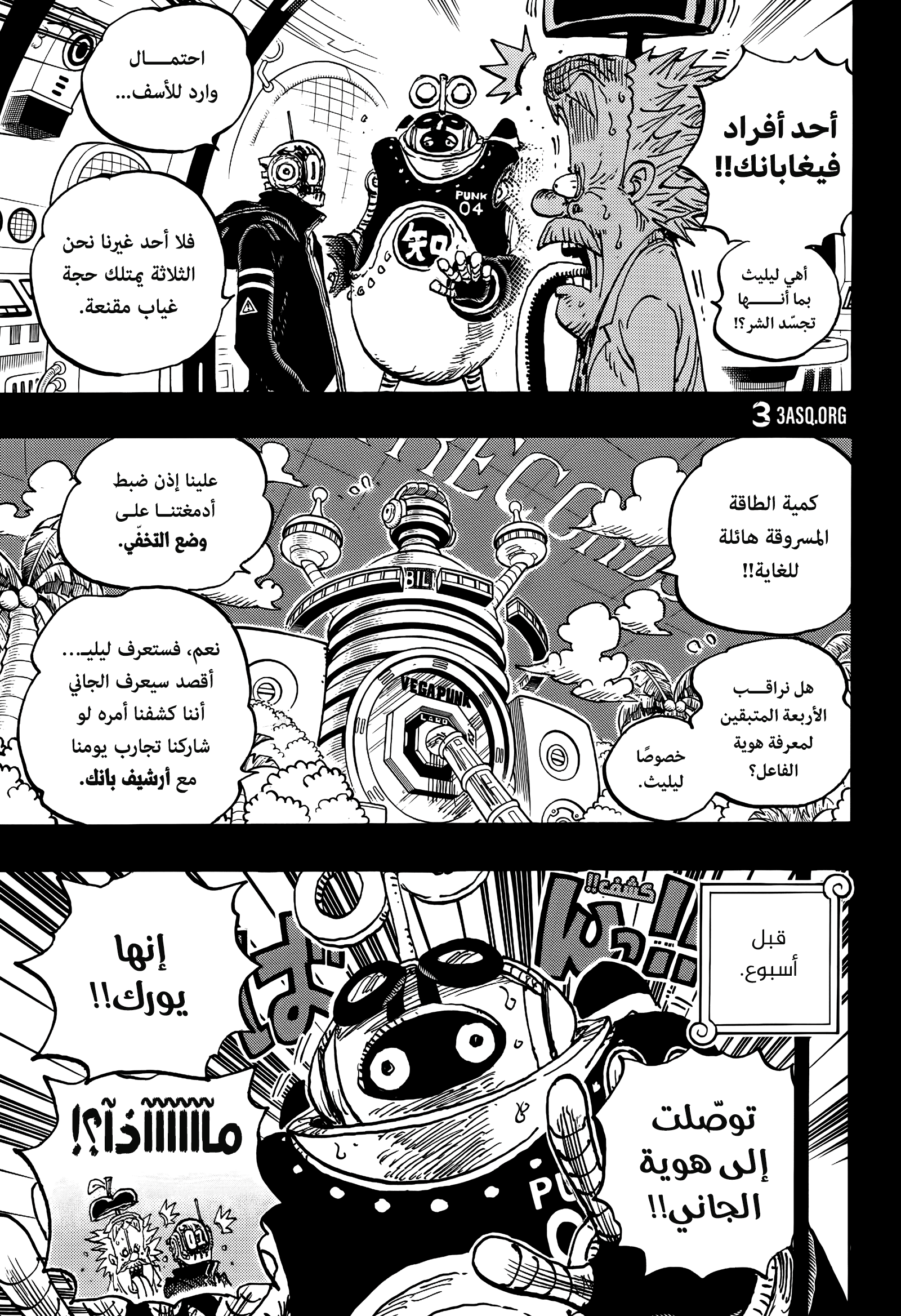 One Piece: Chapter 1123 - Page 6