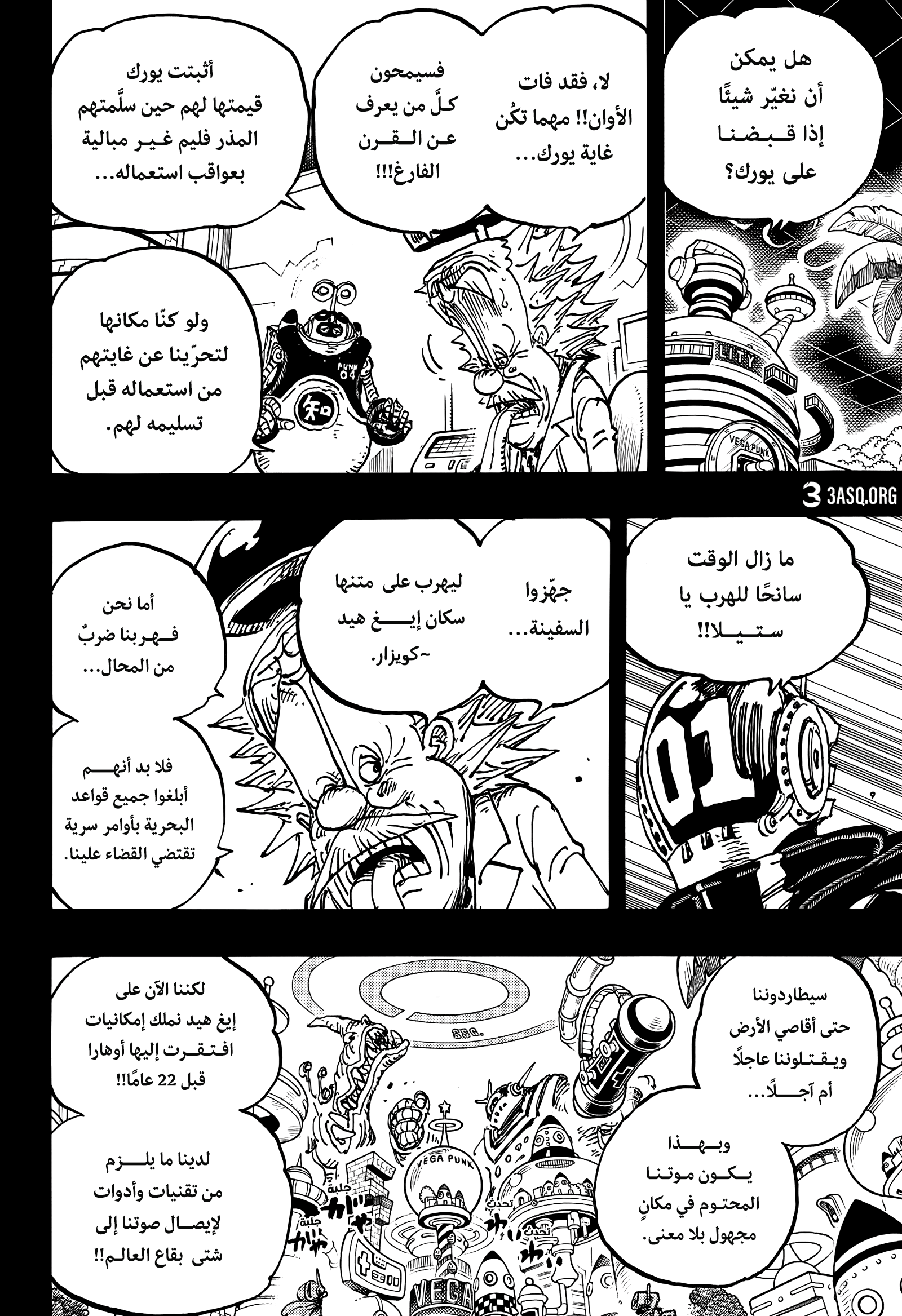 One Piece: Chapter 1123 - Page 9