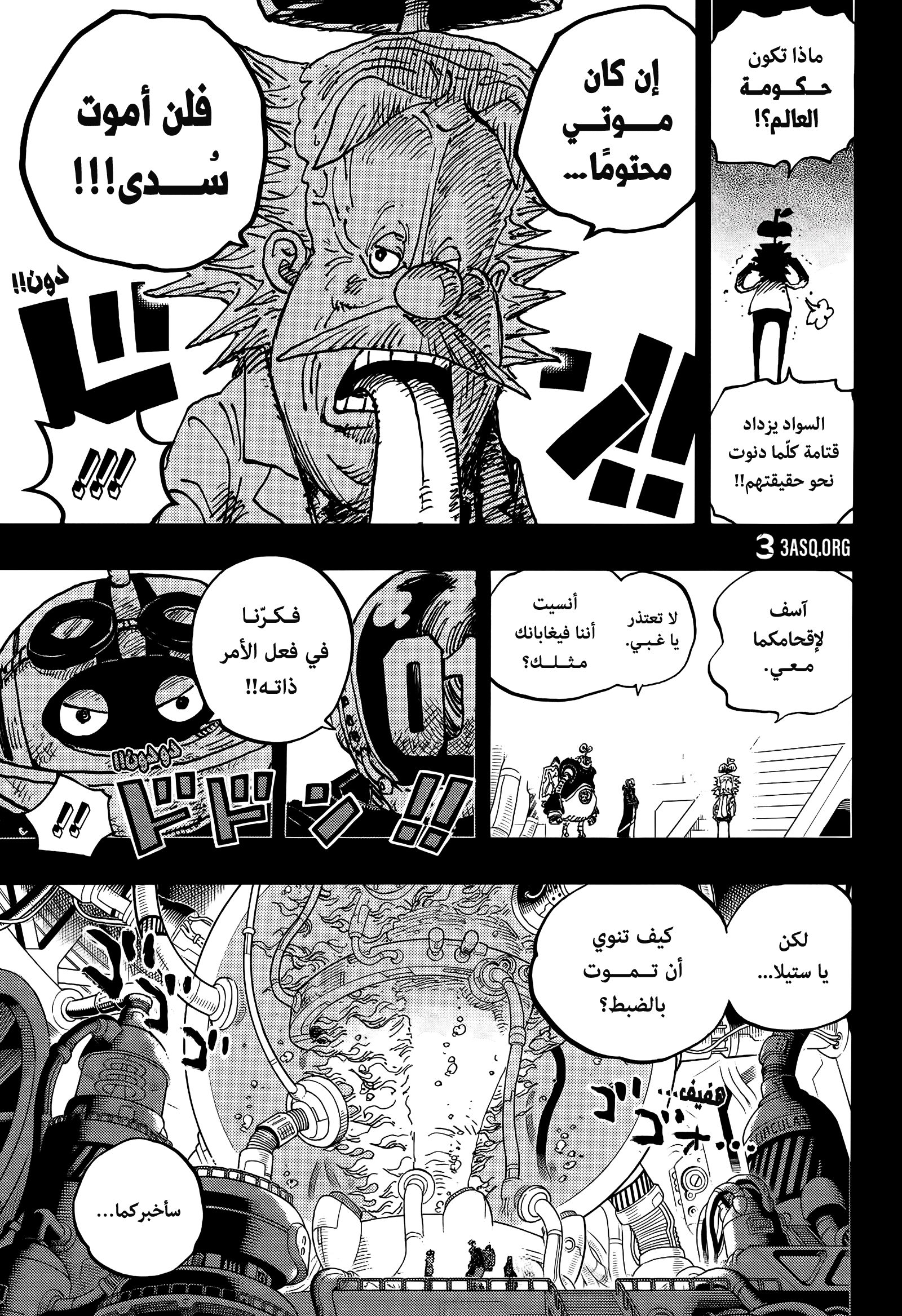 One Piece: Chapter 1123 - Page 10