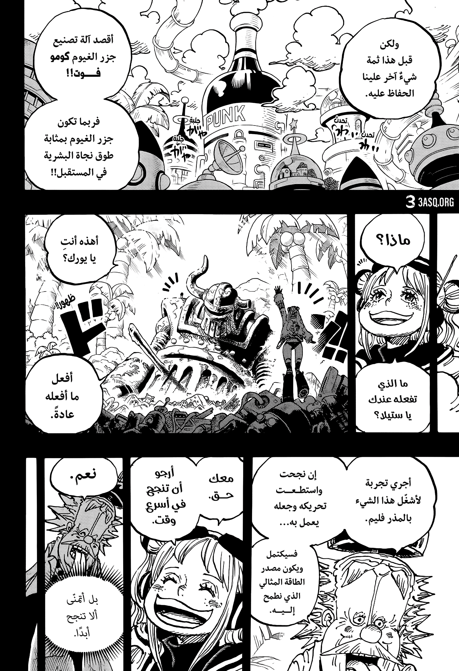 One Piece: Chapter 1123 - Page 11