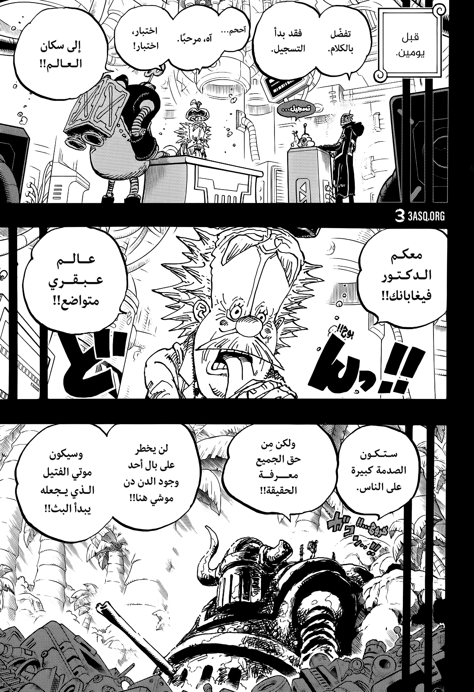 One Piece: Chapter 1123 - Page 12