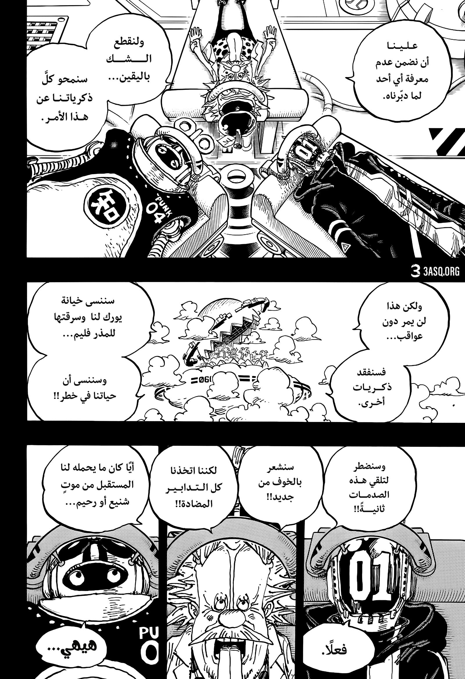 One Piece: Chapter 1123 - Page 13