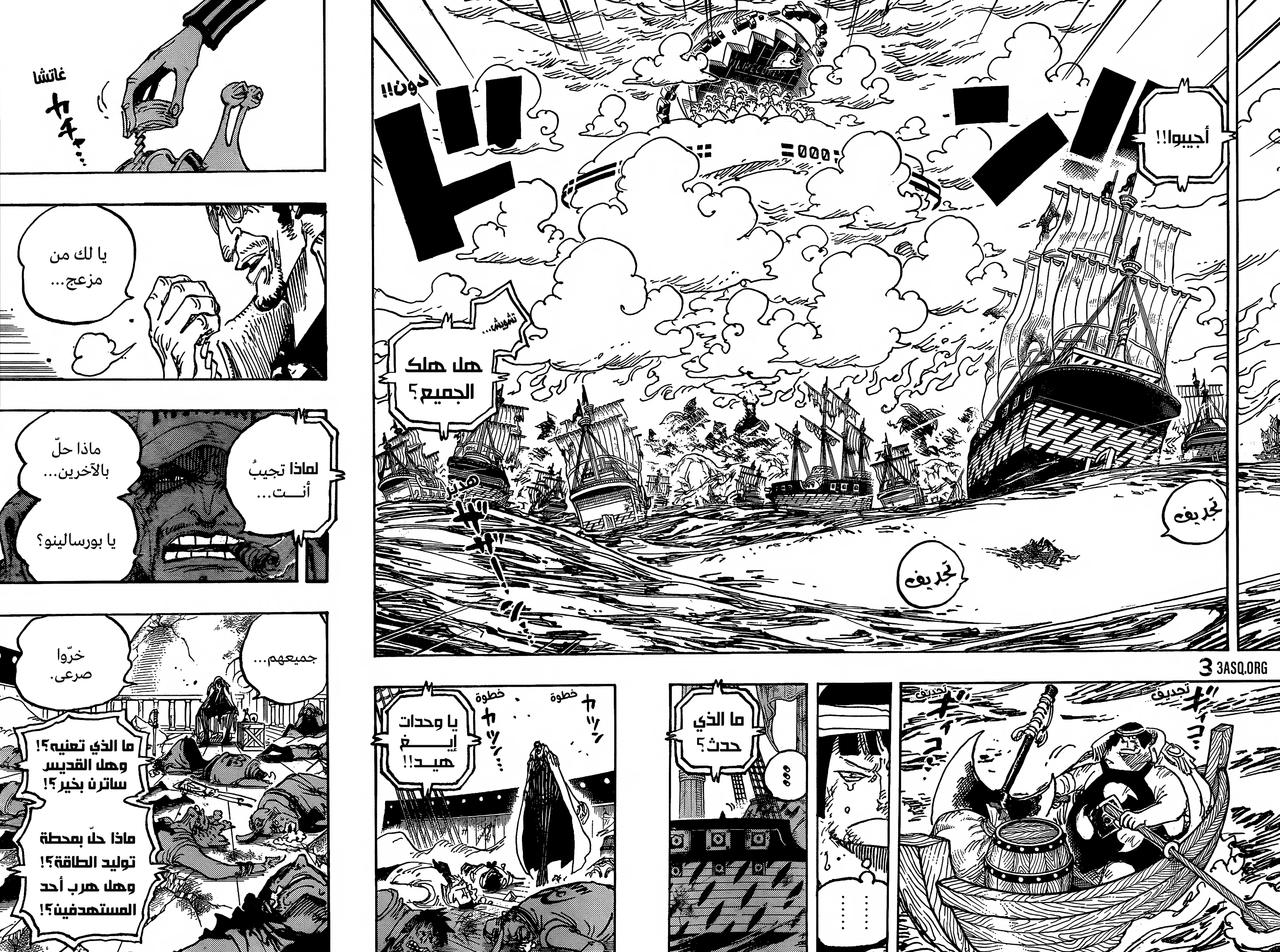 One Piece: Chapter 1124 - Page 4