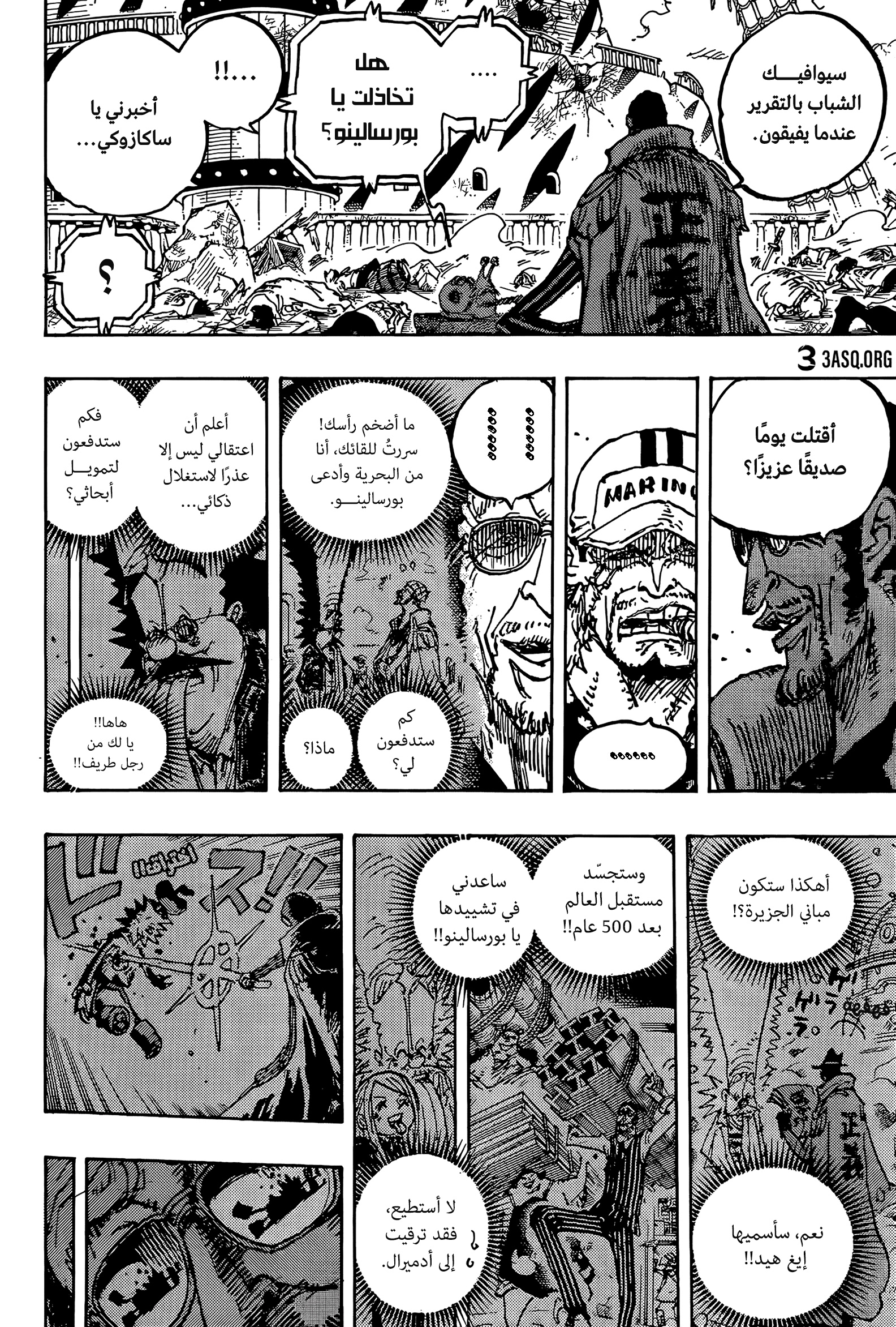 One Piece: Chapter 1124 - Page 5