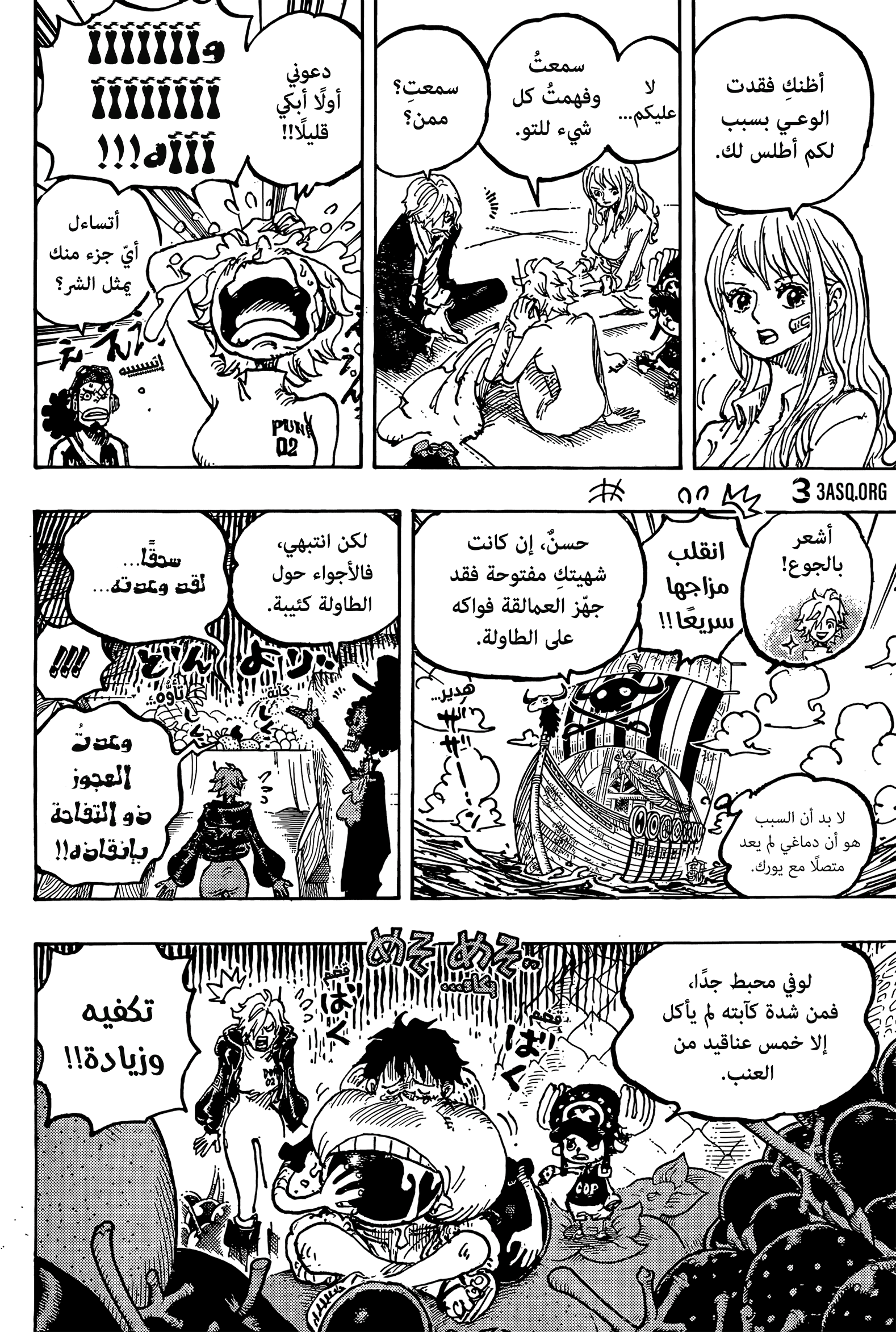 One Piece: Chapter 1124 - Page 9