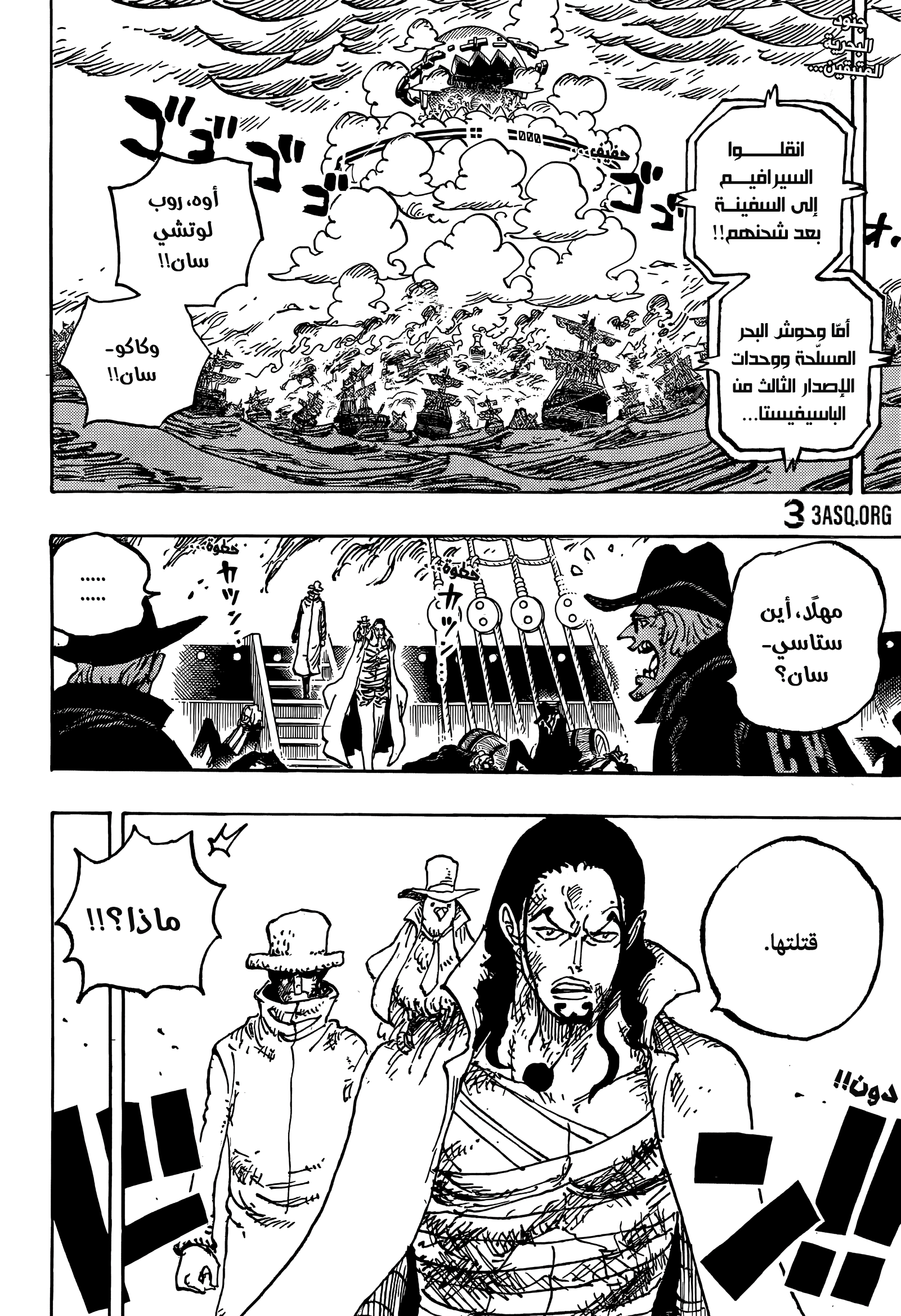 One Piece: Chapter 1125 - Page 2