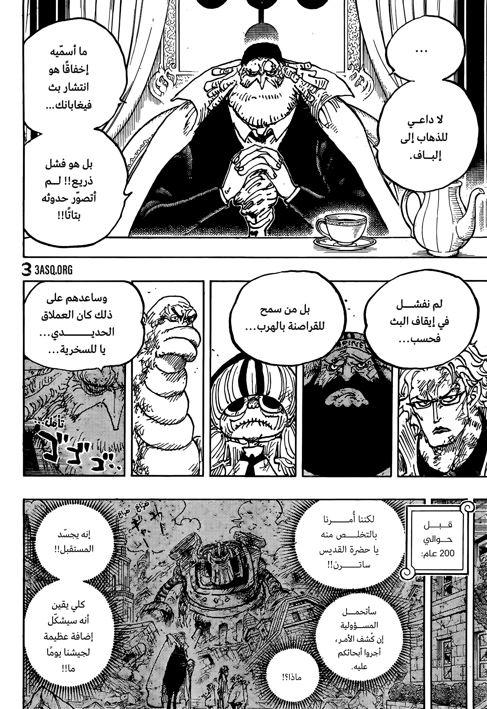 One Piece: Chapter 1125 - Page 4