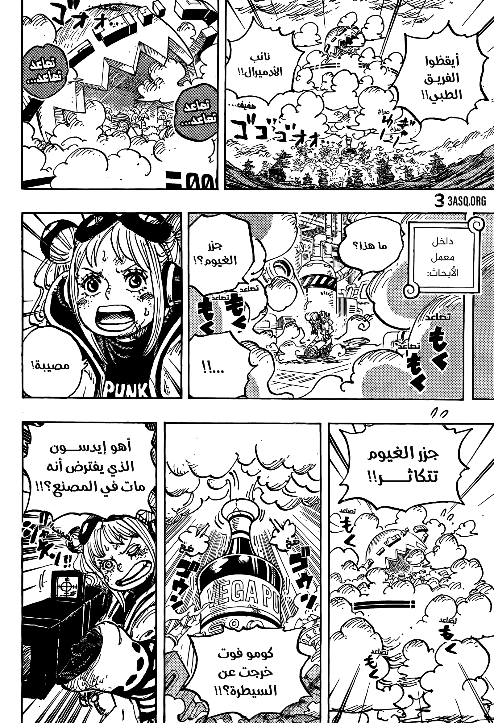 One Piece: Chapter 1125 - Page 6