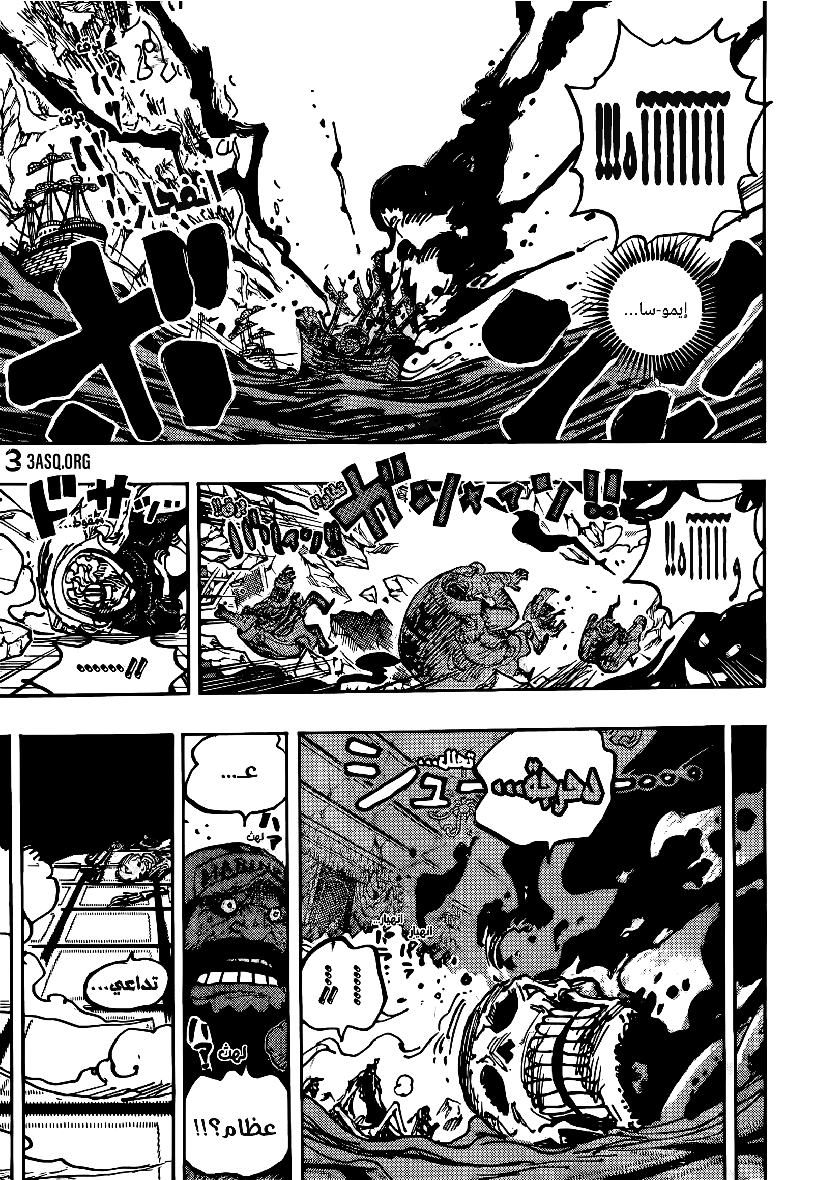One Piece: Chapter 1125 - Page 13