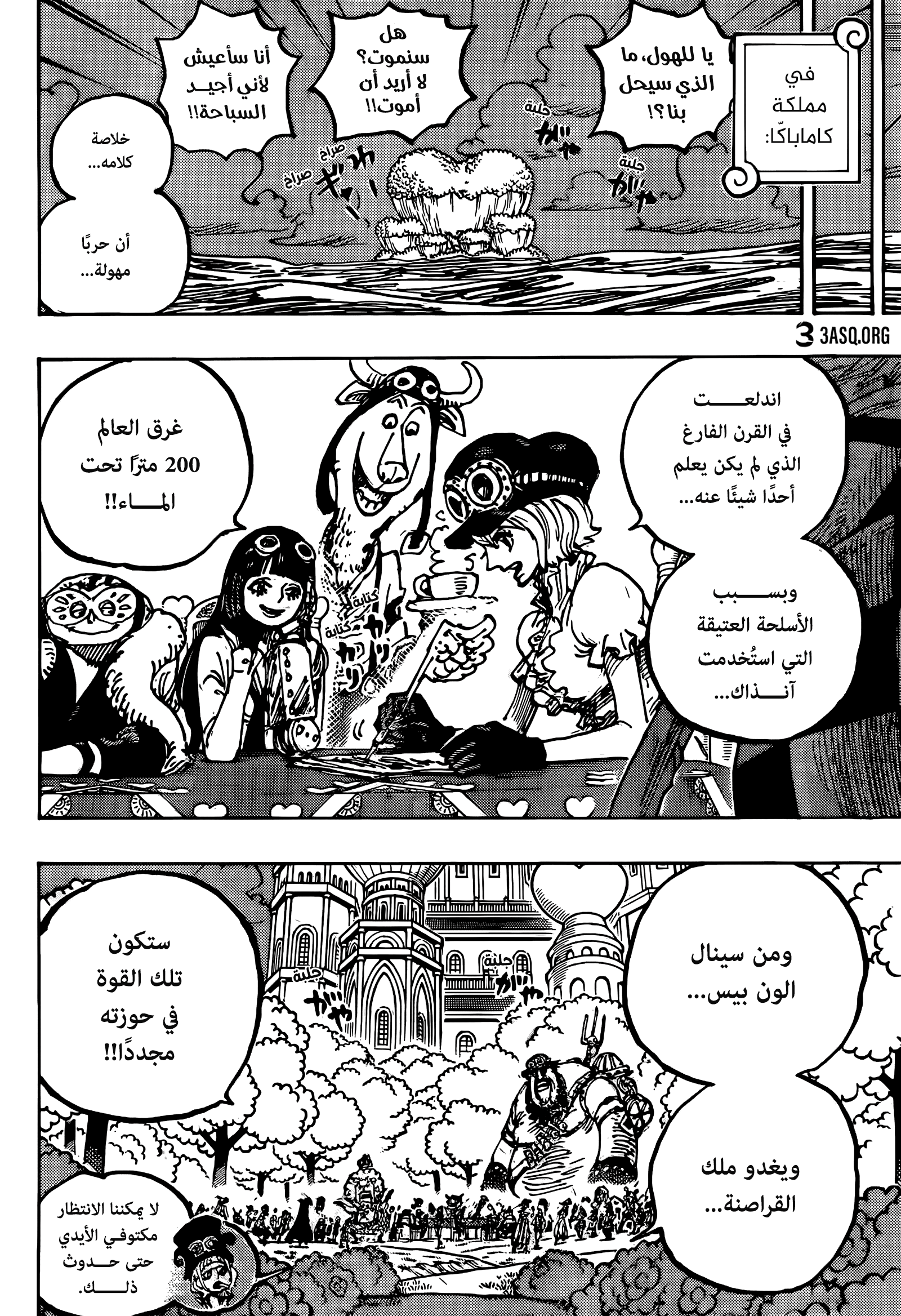 One Piece: Chapter 1125 - Page 15