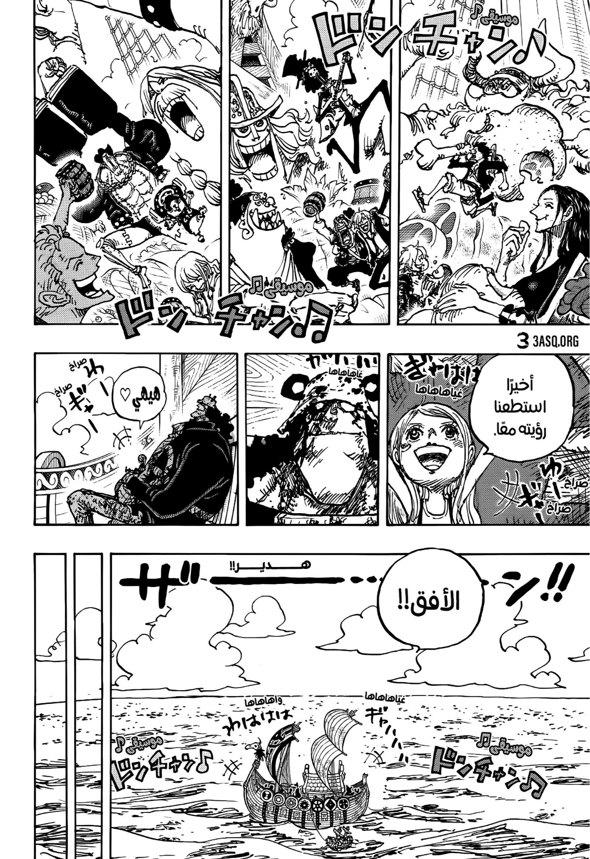 One Piece: Chapter 1126 - Page 3