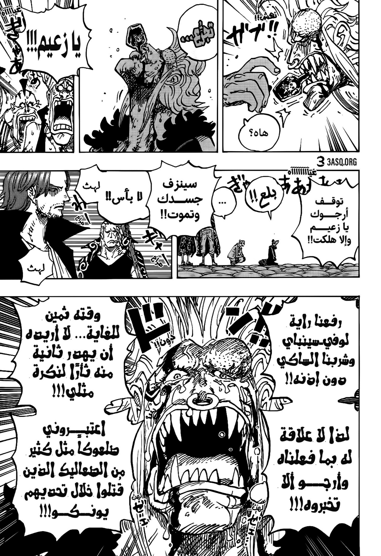 One Piece: Chapter 1126 - Page 6