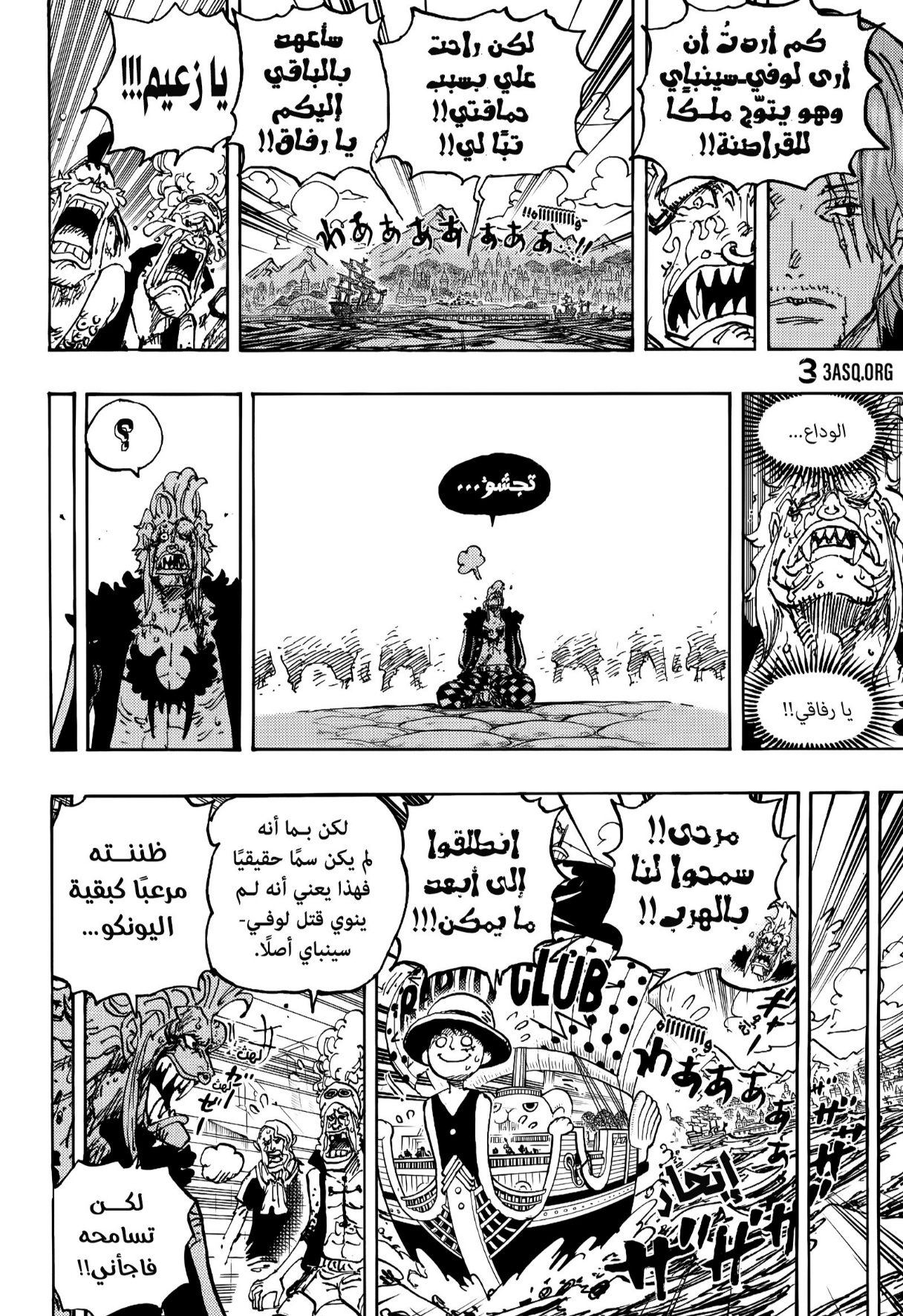 One Piece: Chapter 1126 - Page 7