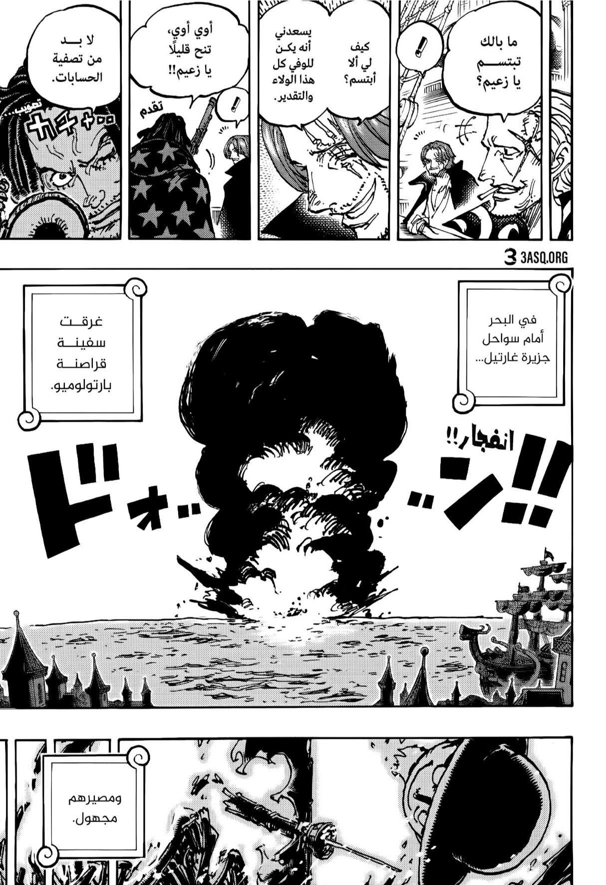 One Piece: Chapter 1126 - Page 8