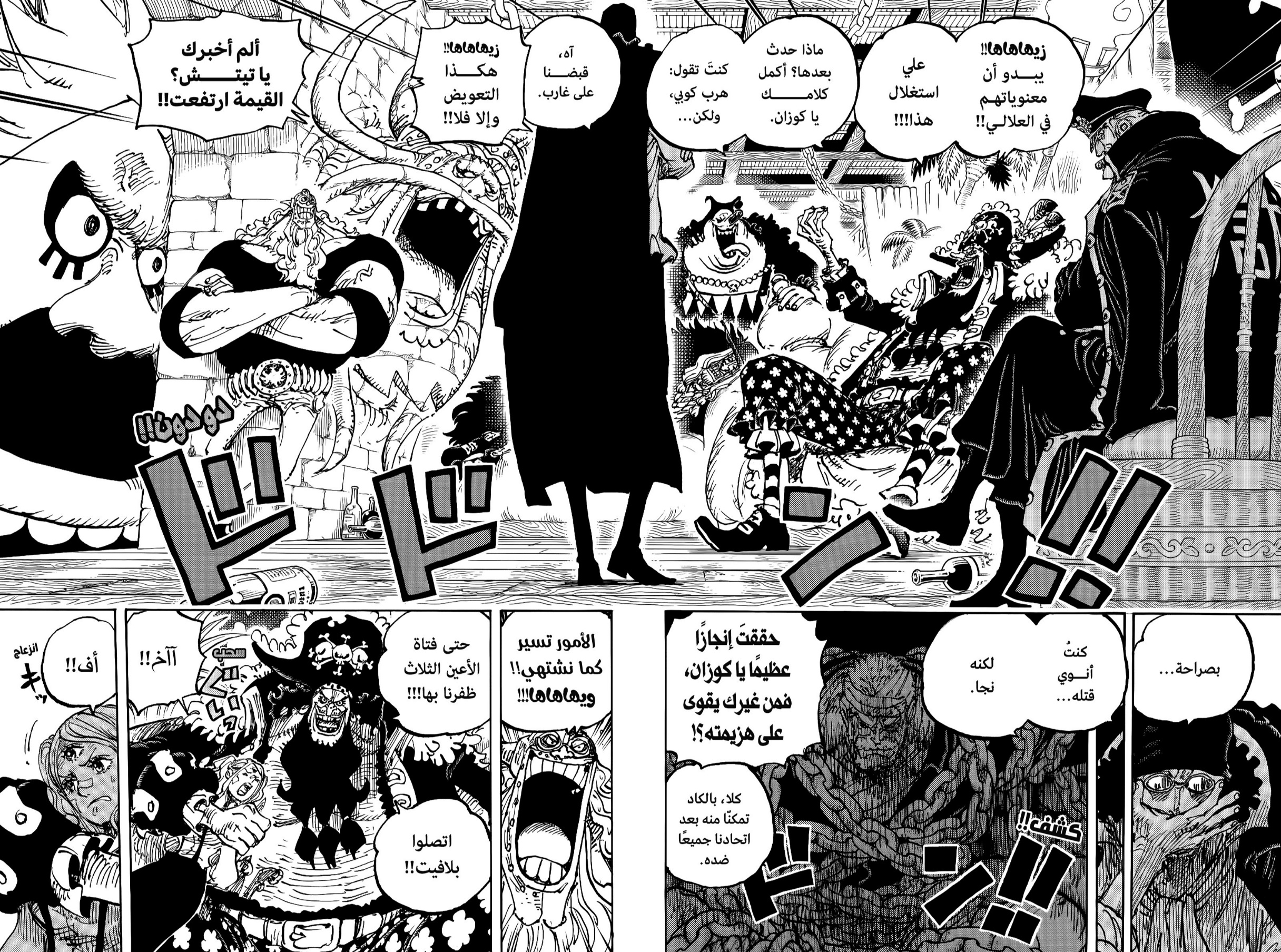 One Piece: Chapter 1126 - Page 11
