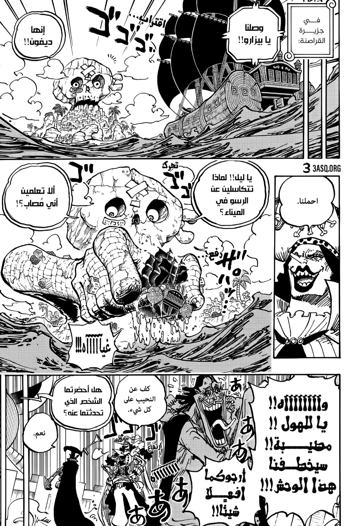 One Piece: Chapter 1126 - Page 13
