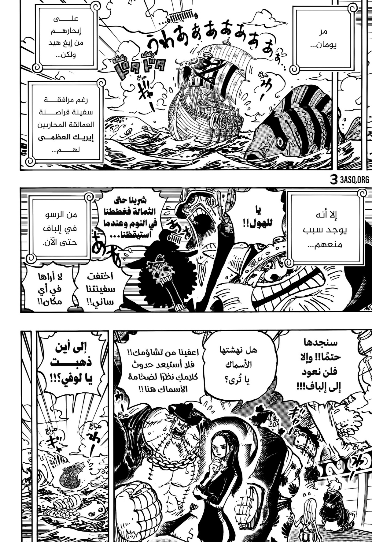 One Piece: Chapter 1126 - Page 14