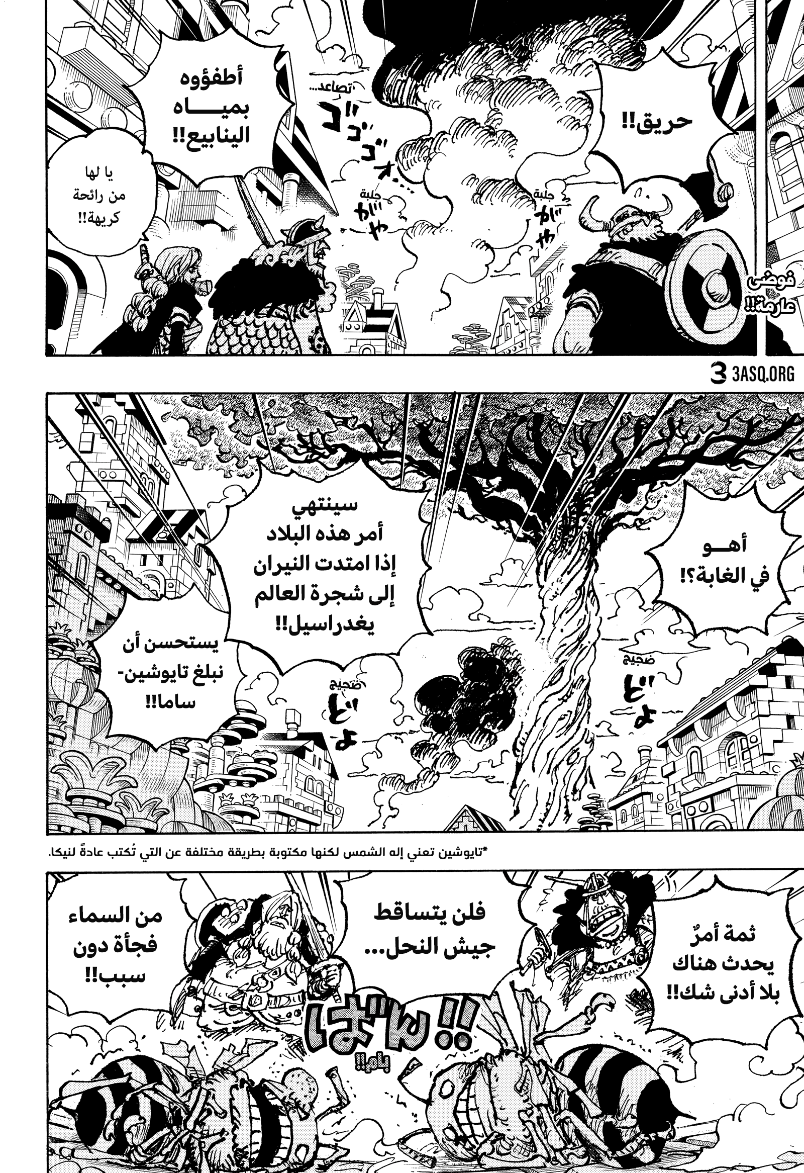 One Piece: Chapter 1127 - Page 2