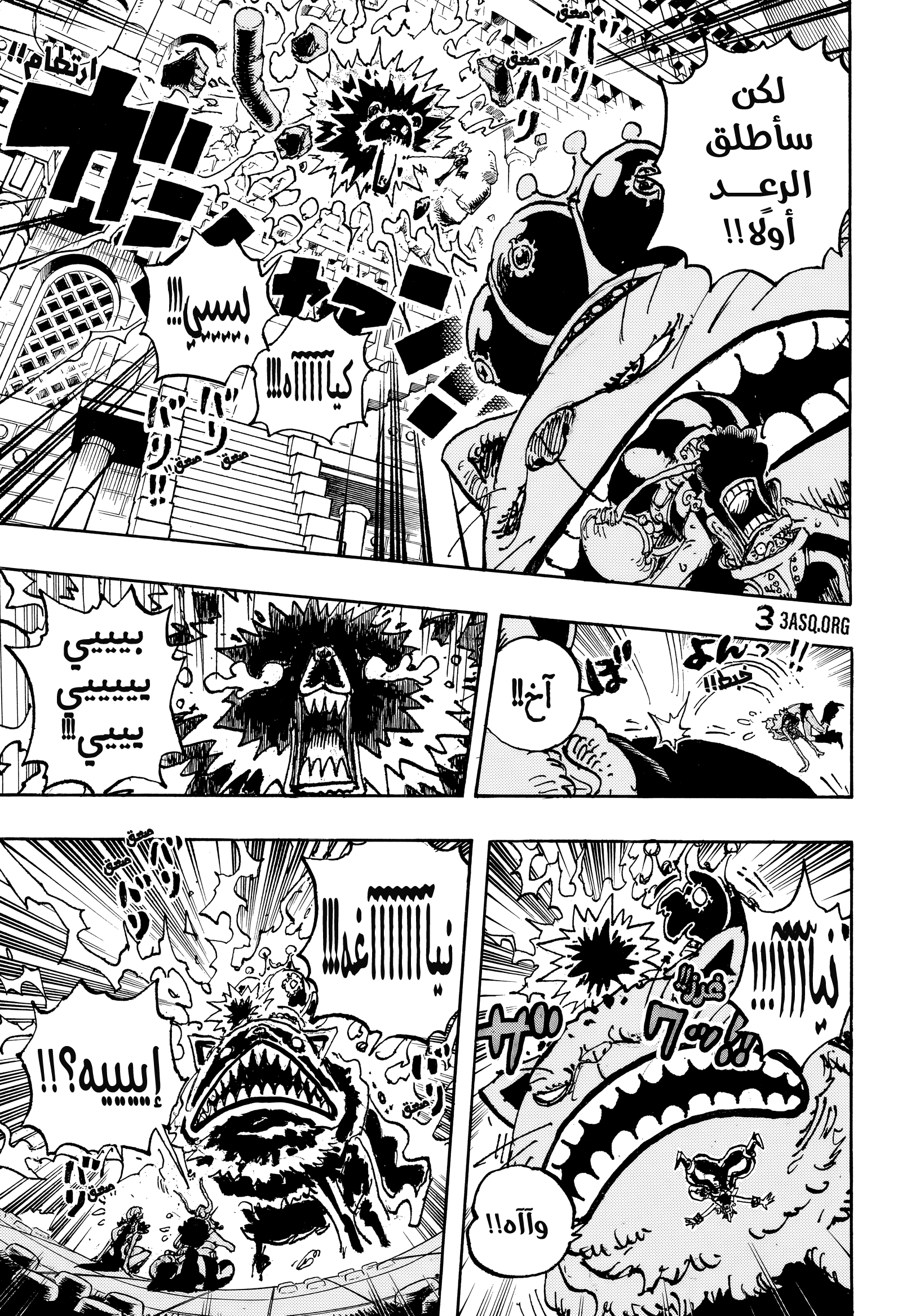 One Piece: Chapter 1127 - Page 7