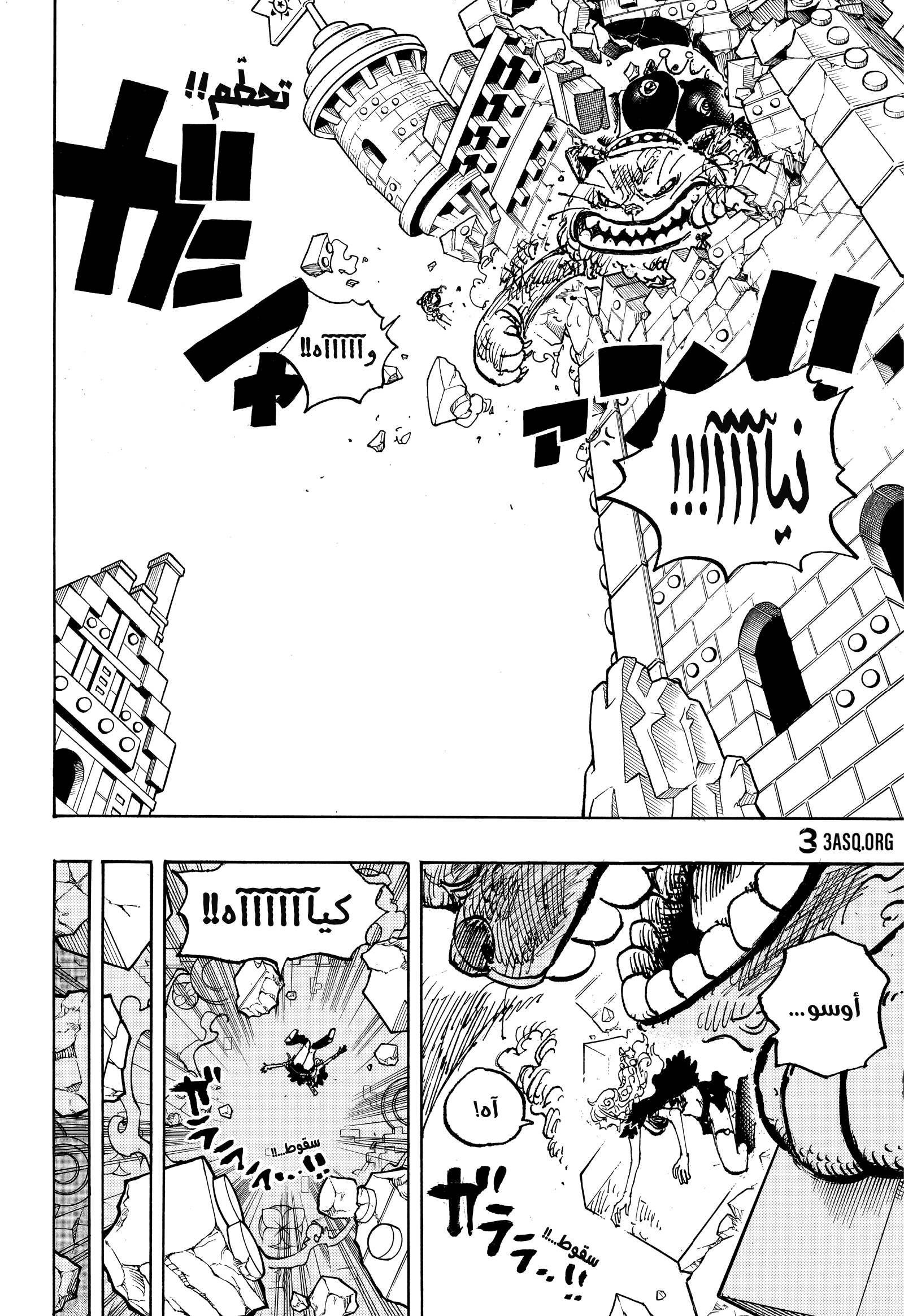 One Piece: Chapter 1127 - Page 10