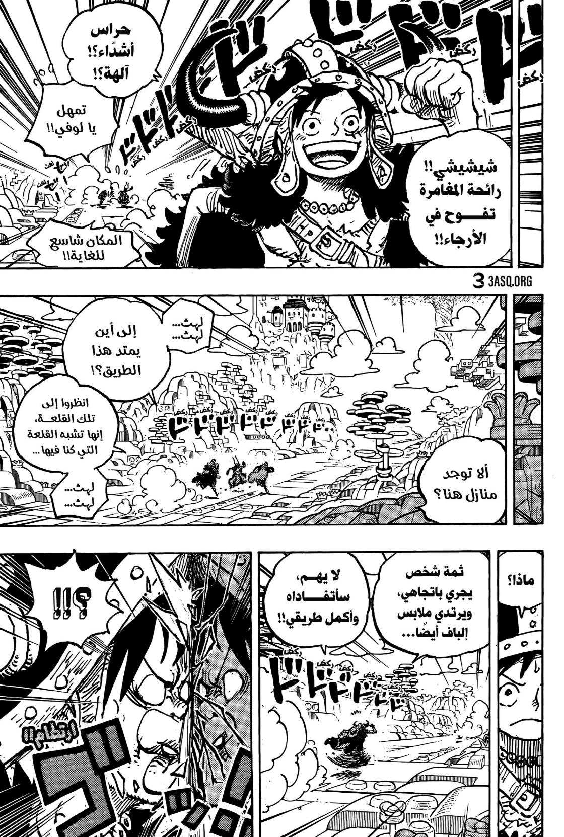 One Piece: Chapter 1128 - Page 9
