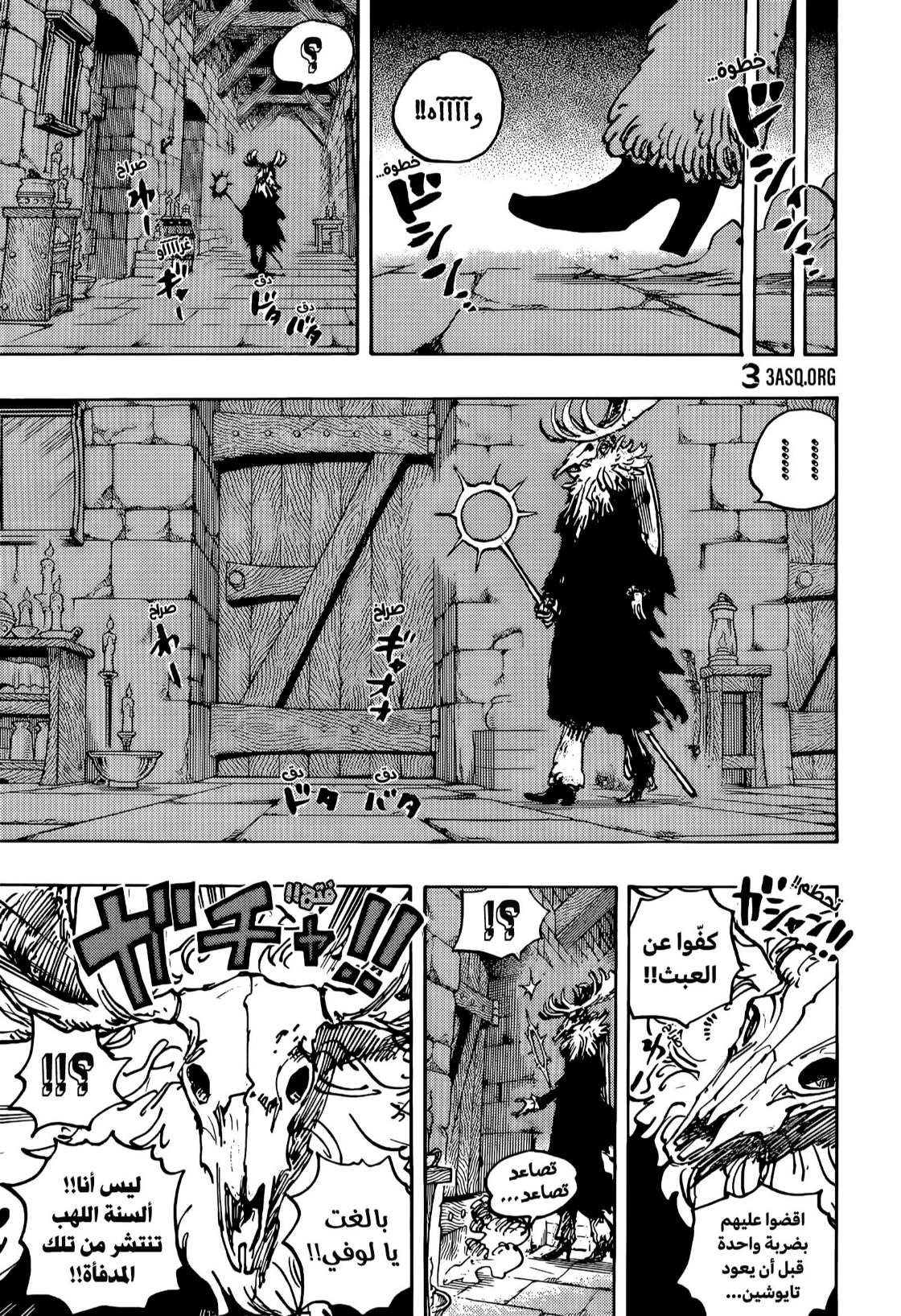 One Piece: Chapter 1128 - Page 14