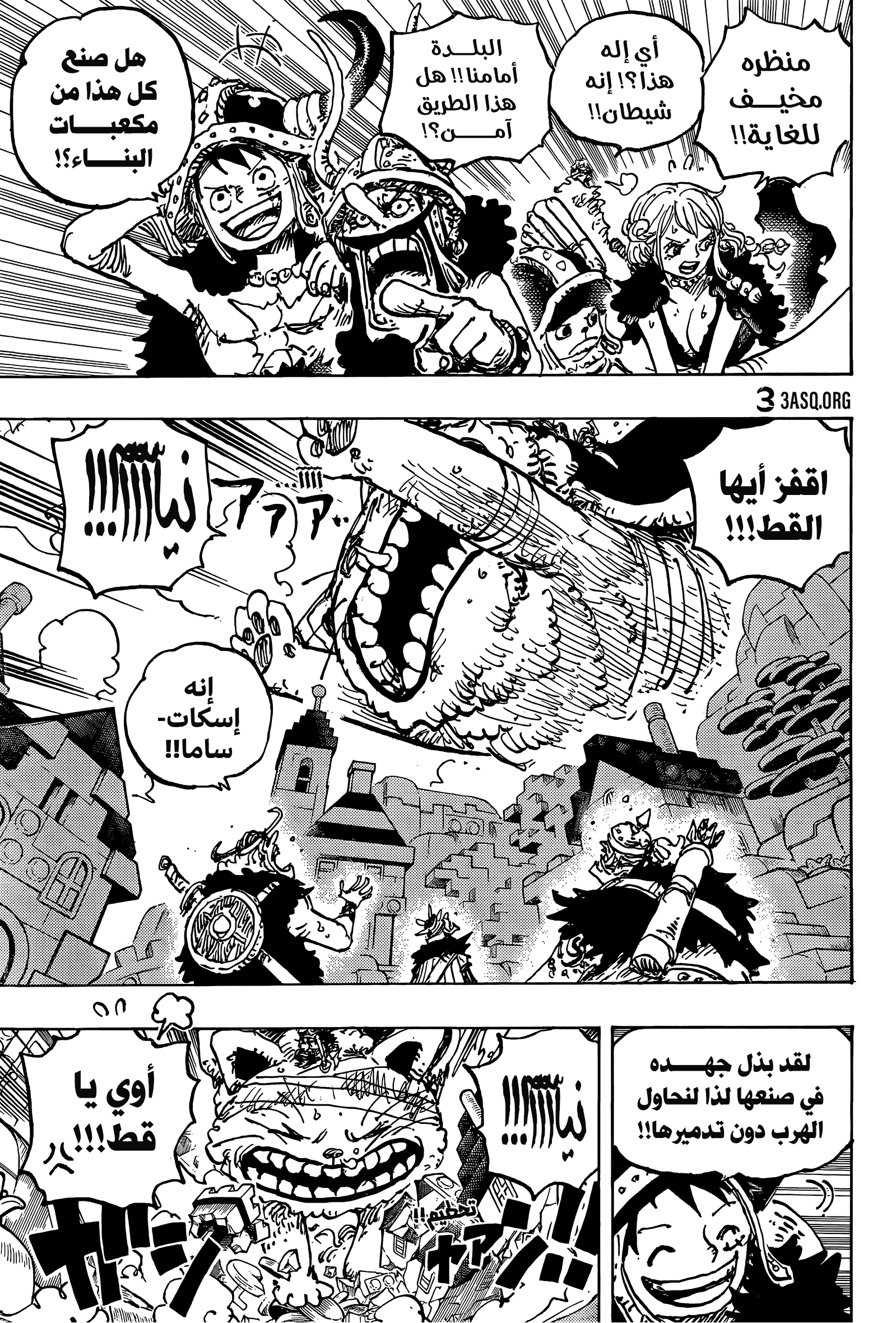 One Piece: Chapter 1129 - Page 3