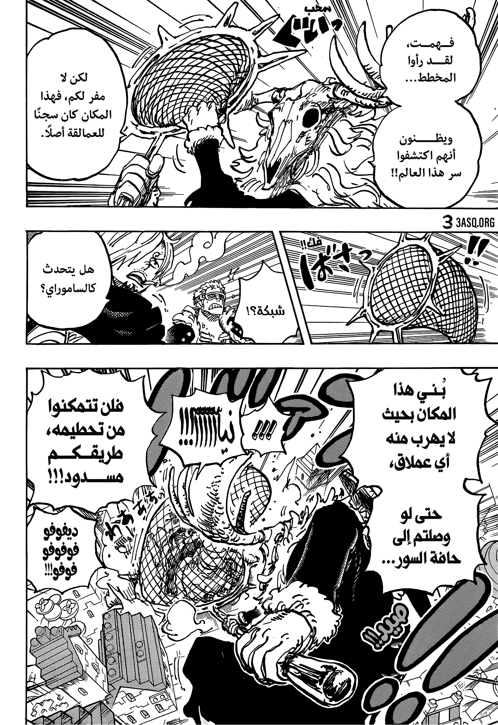 One Piece: Chapter 1129 - Page 5