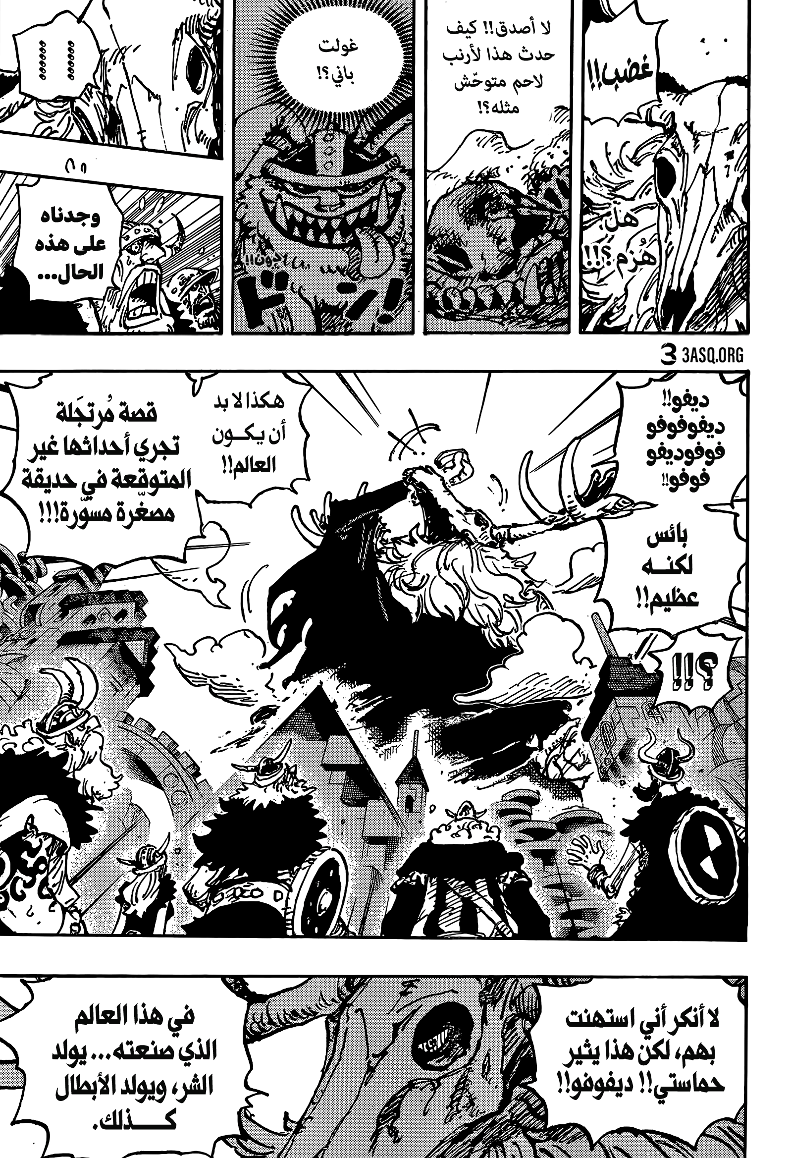 One Piece: Chapter 1129 - Page 8