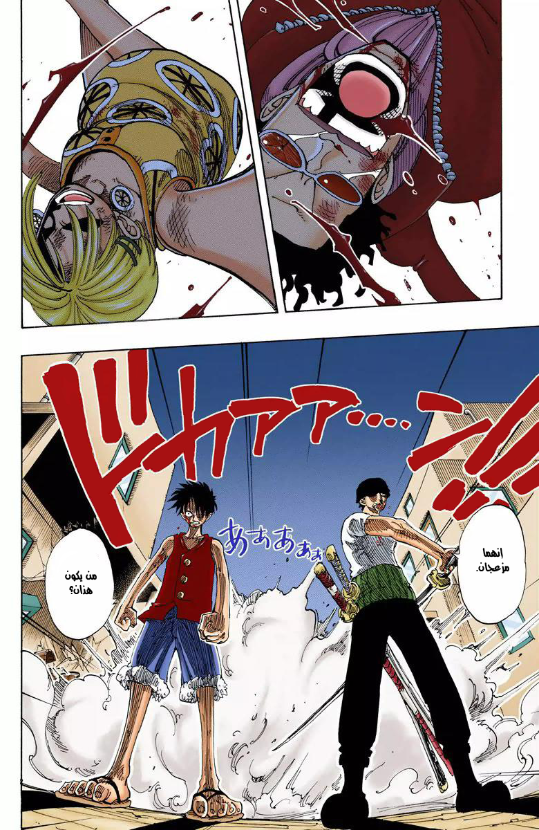 One Piece: Chapter 113 - Page 3