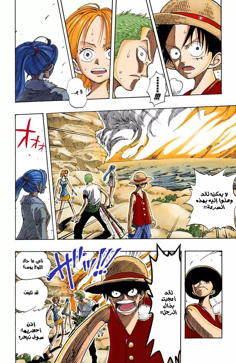 One Piece: Chapter 113 - Page 19