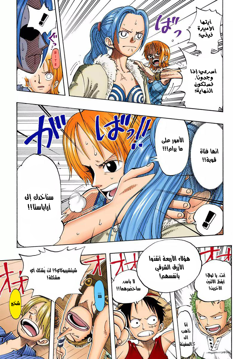 One Piece: Chapter 113 - Page 20