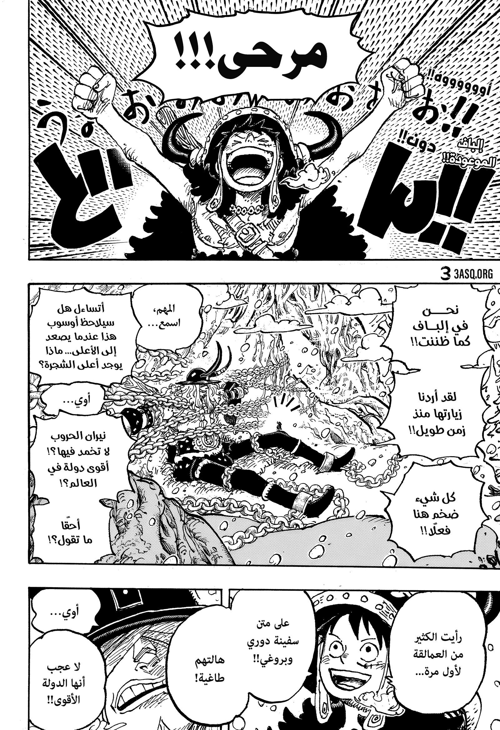 One Piece: Chapter 1131 - Page 2
