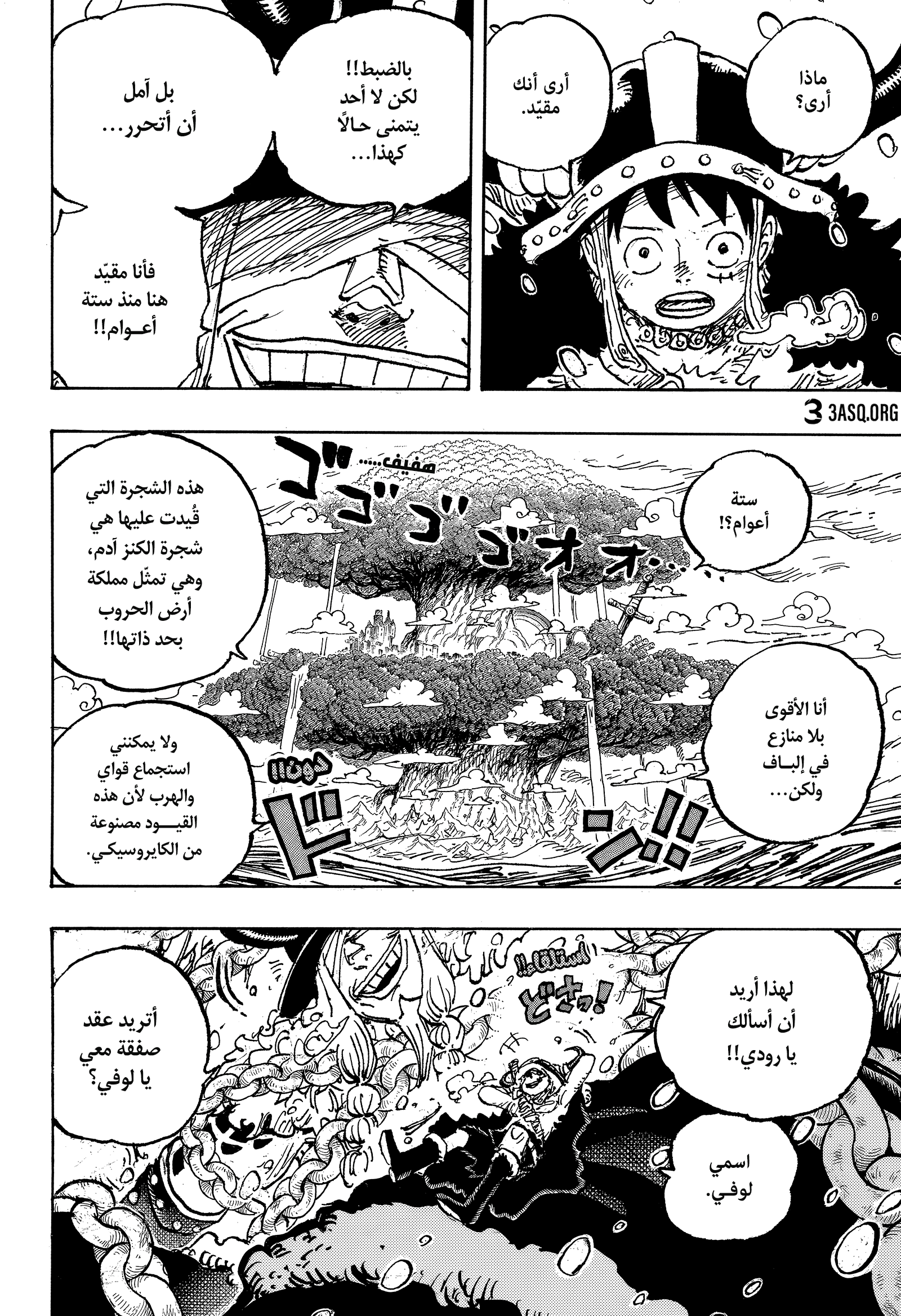 One Piece: Chapter 1131 - Page 4
