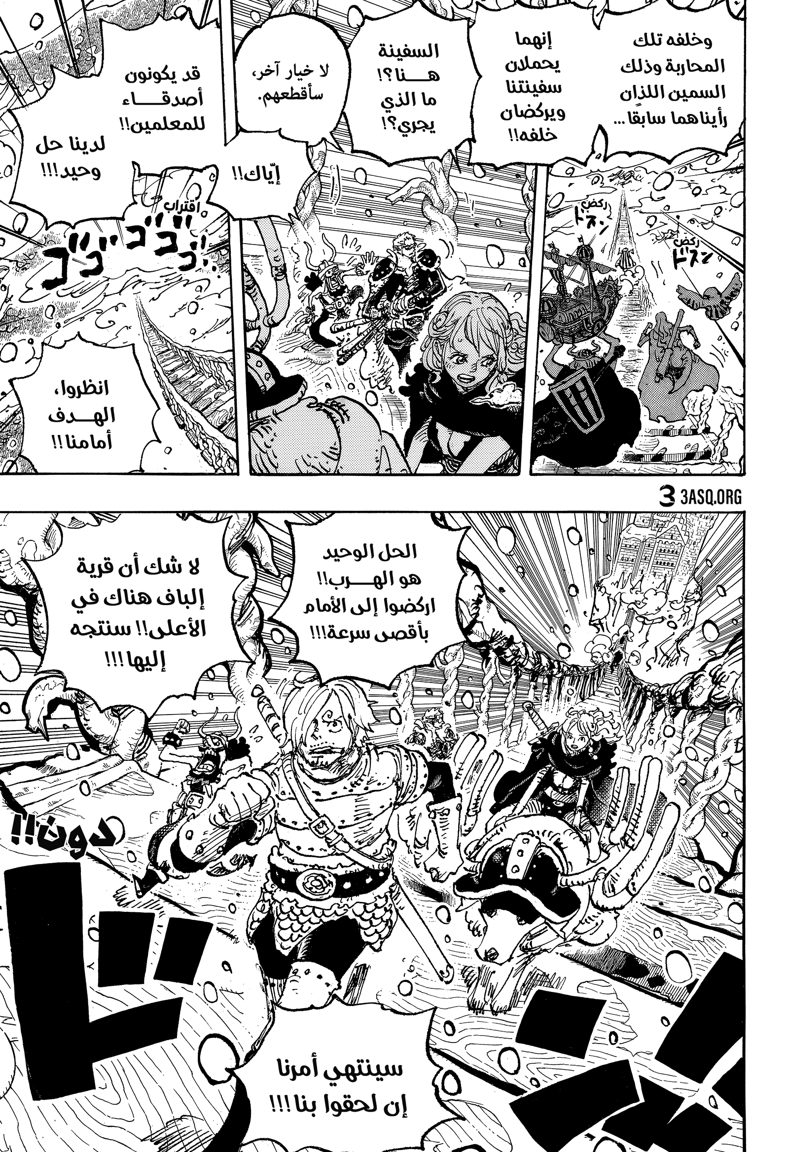 One Piece: Chapter 1131 - Page 11