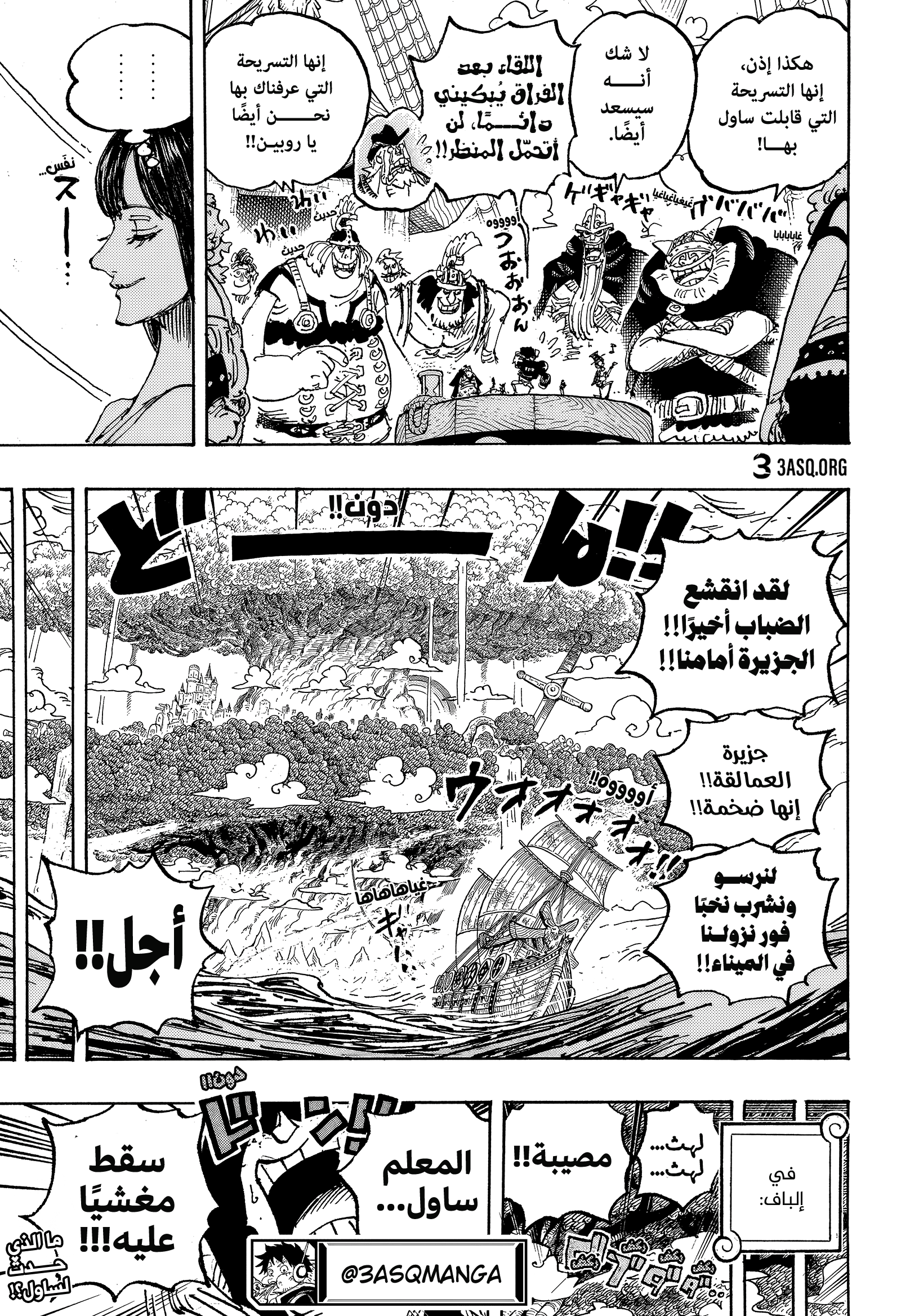 One Piece: Chapter 1131 - Page 14