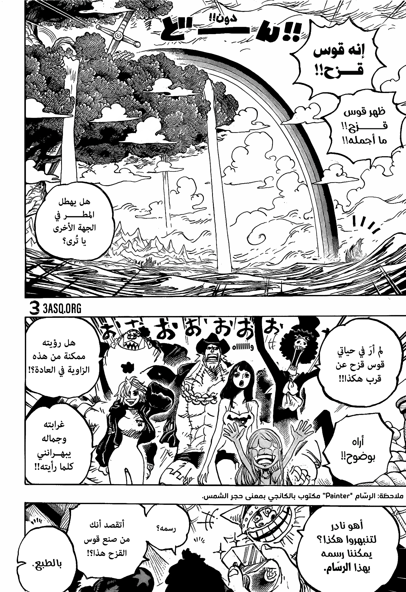 One Piece: Chapter 1132 - Page 4