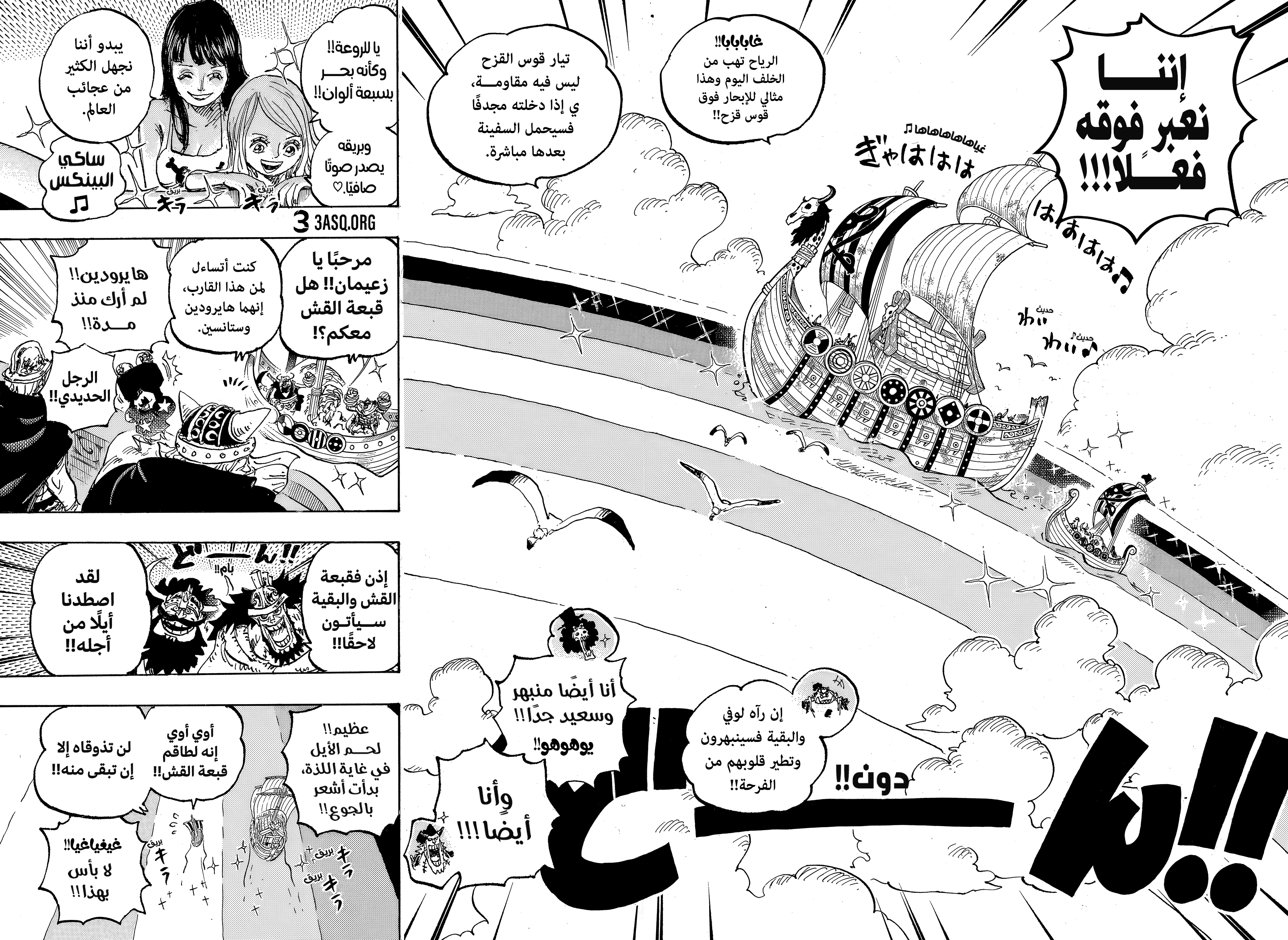 One Piece: Chapter 1132 - Page 6