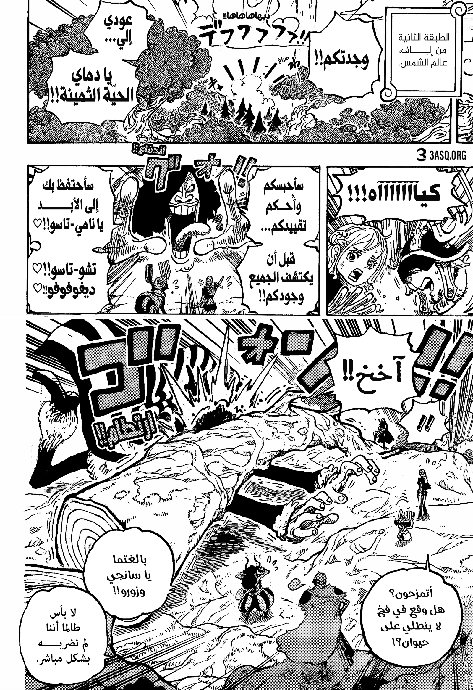 One Piece: Chapter 1132 - Page 9