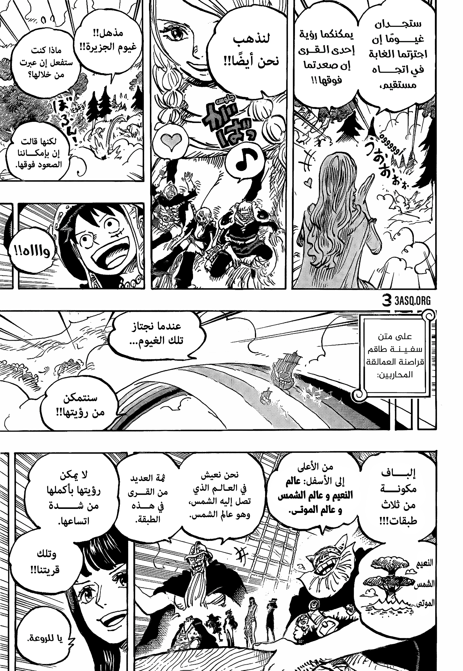 One Piece: Chapter 1132 - Page 12