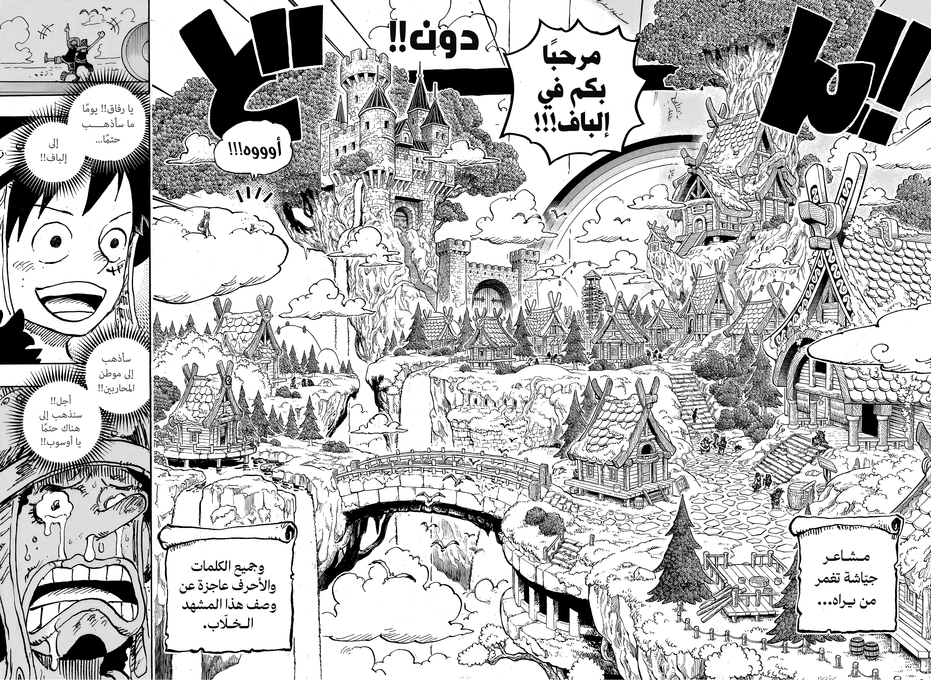 One Piece: Chapter 1132 - Page 13