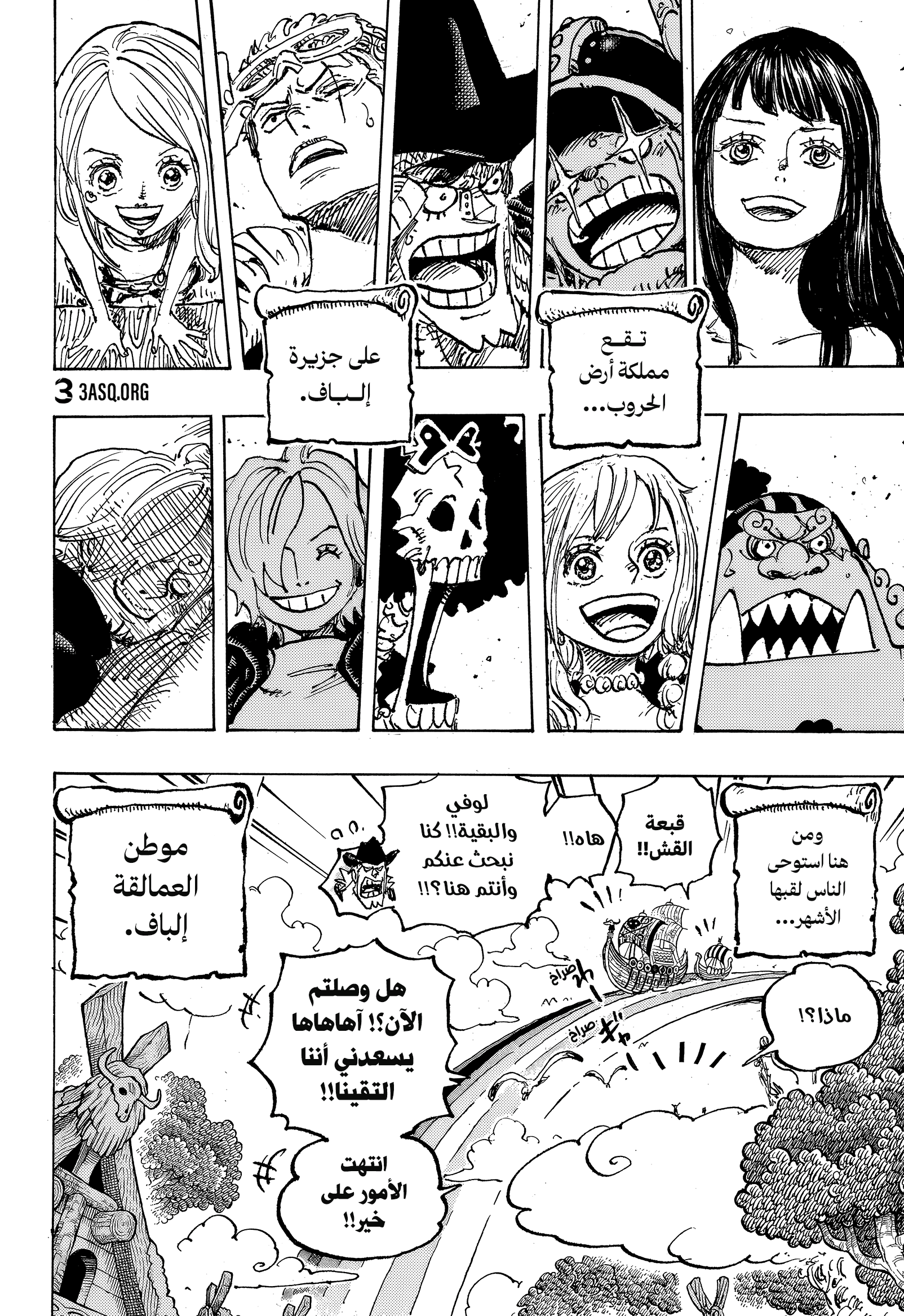 One Piece: Chapter 1132 - Page 14